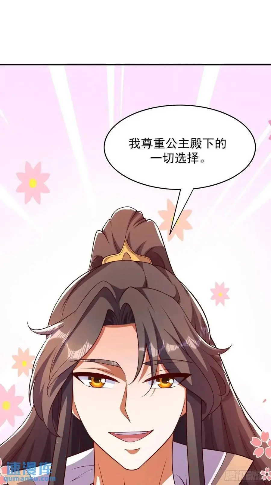 89 金色剧本？！21