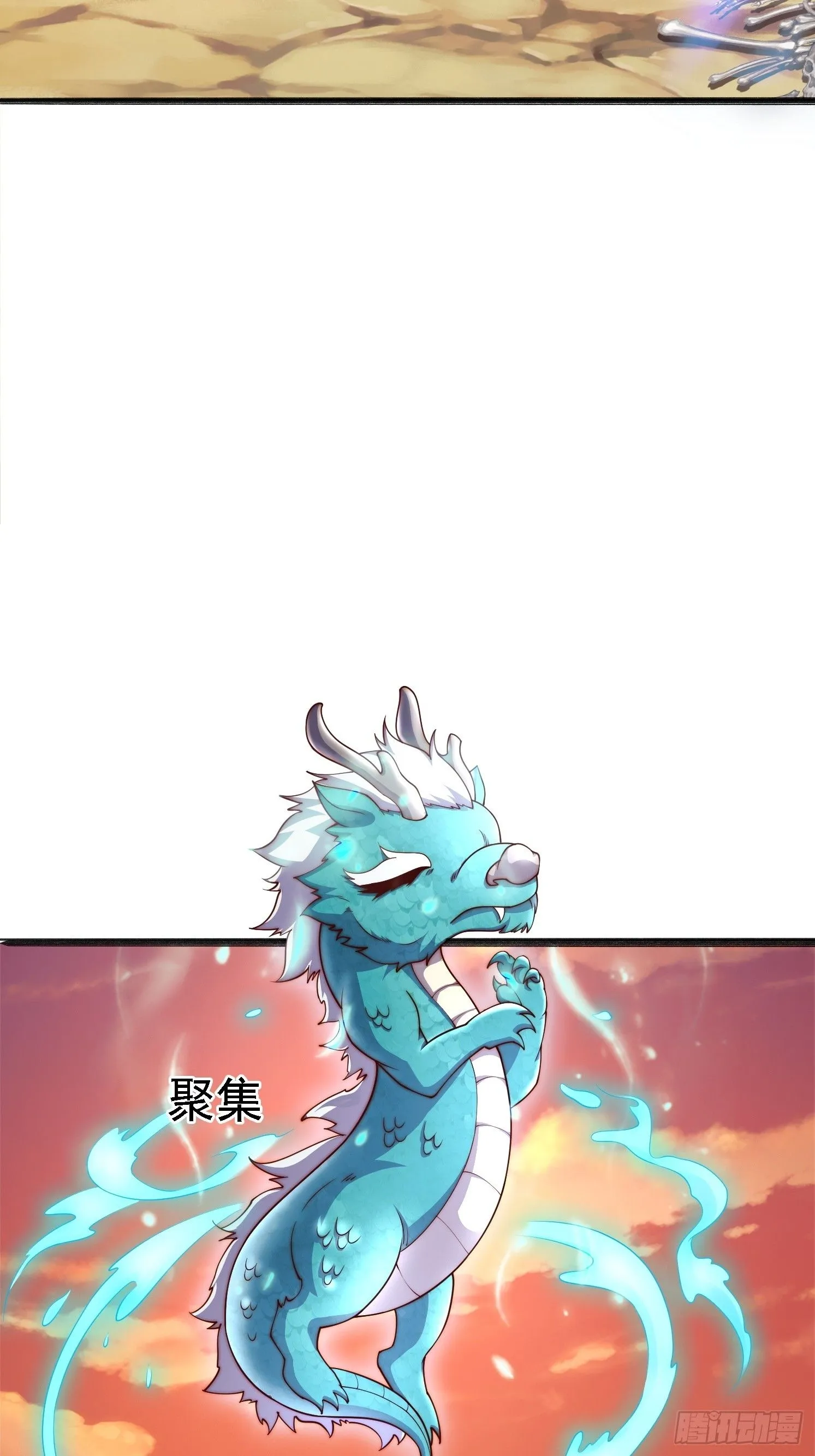 11 上古魔龙？20