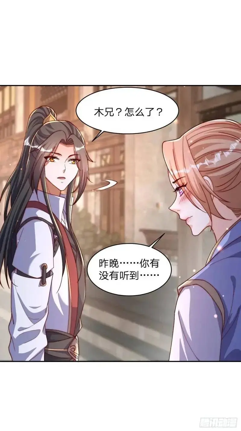 77 昨晚你听到没37