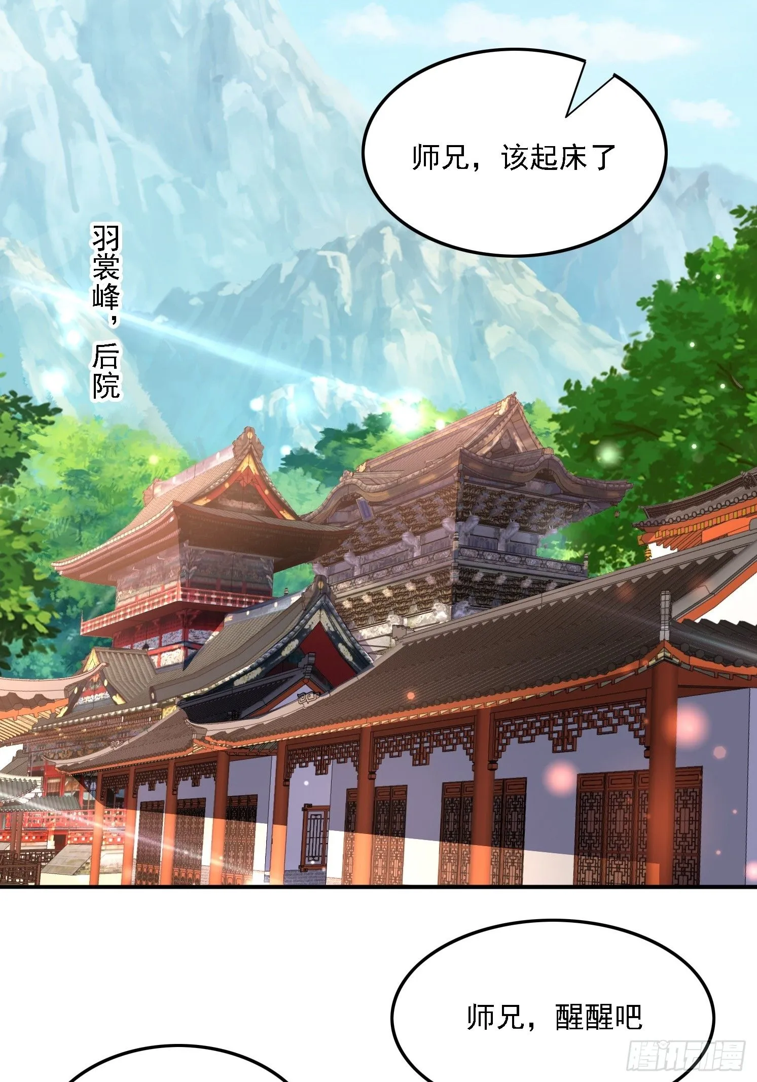 43 误会6