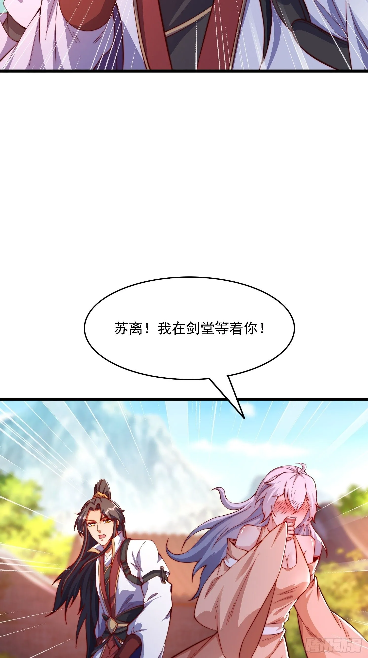 9 师兄陪着你45