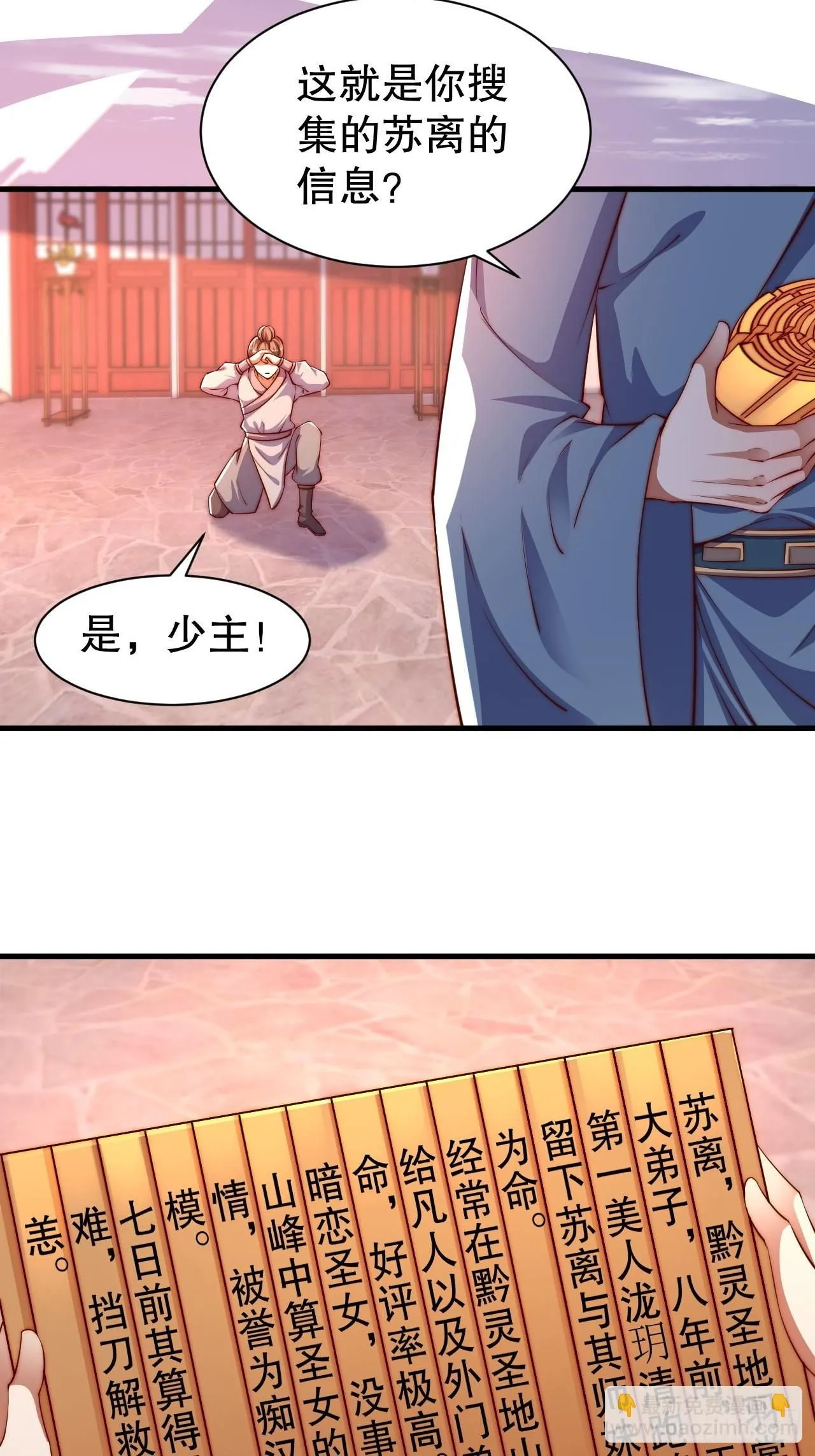 6 我不是故意的32