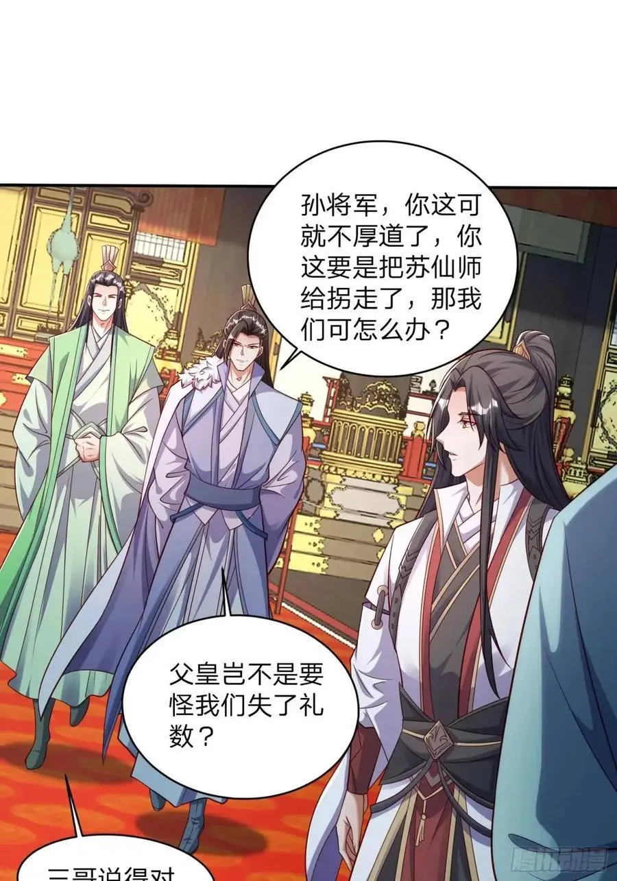 83 扑朔迷离35