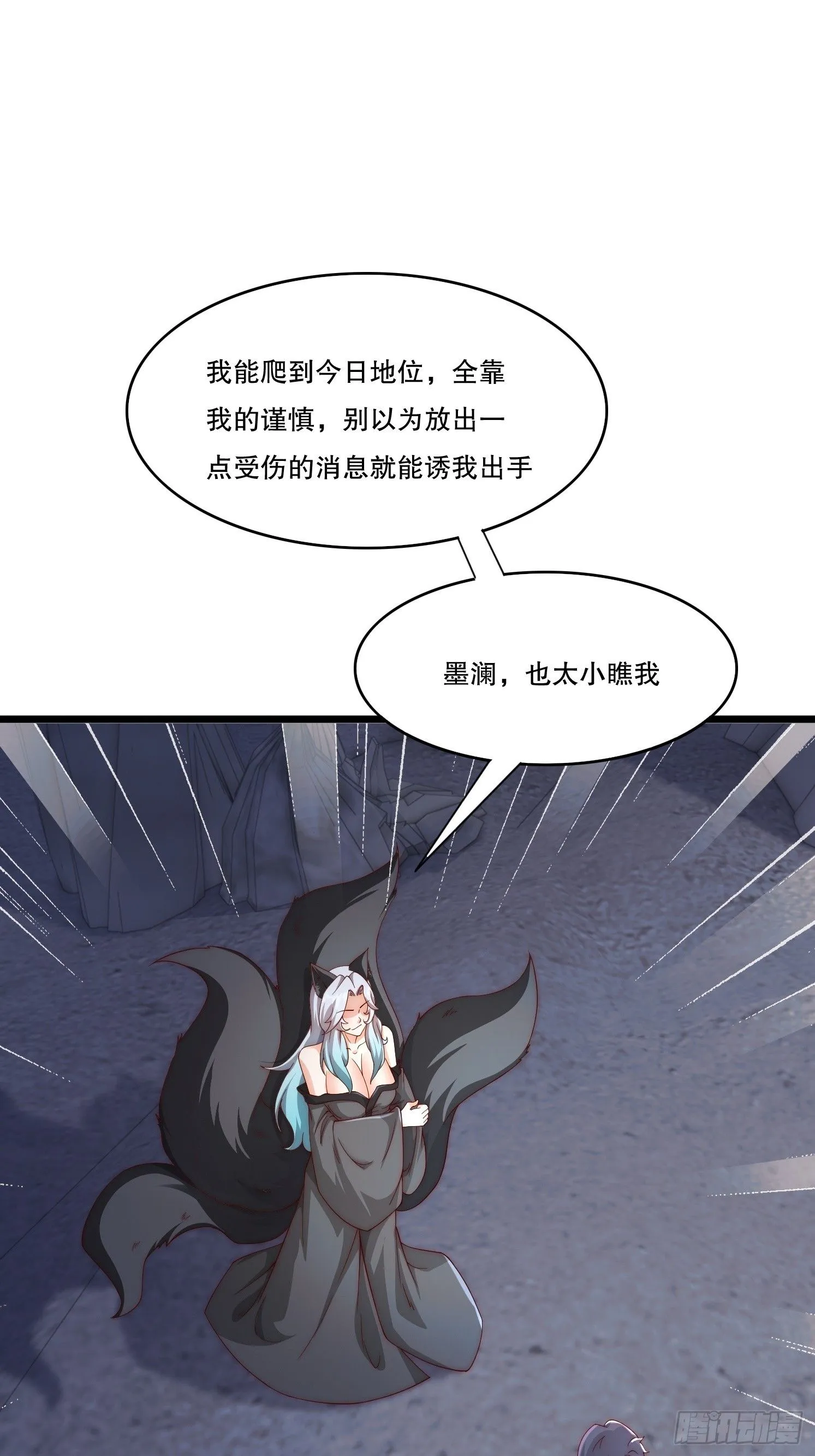 4 银铃的故事21