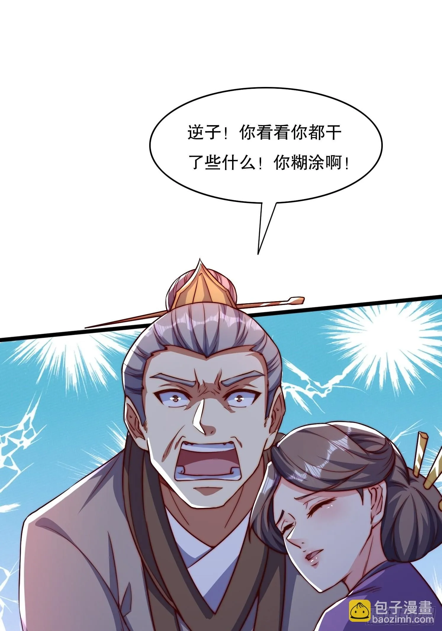 8 修真界第一美人58