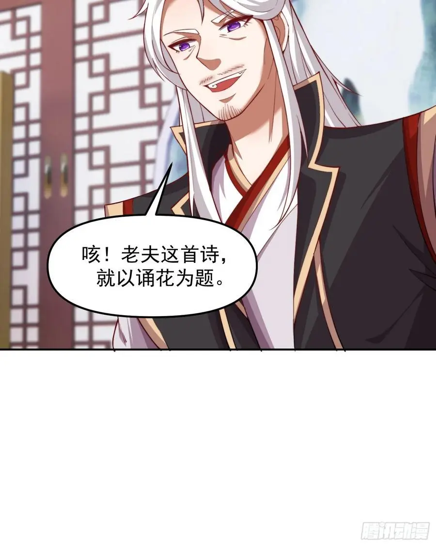 91 给美人做诗17