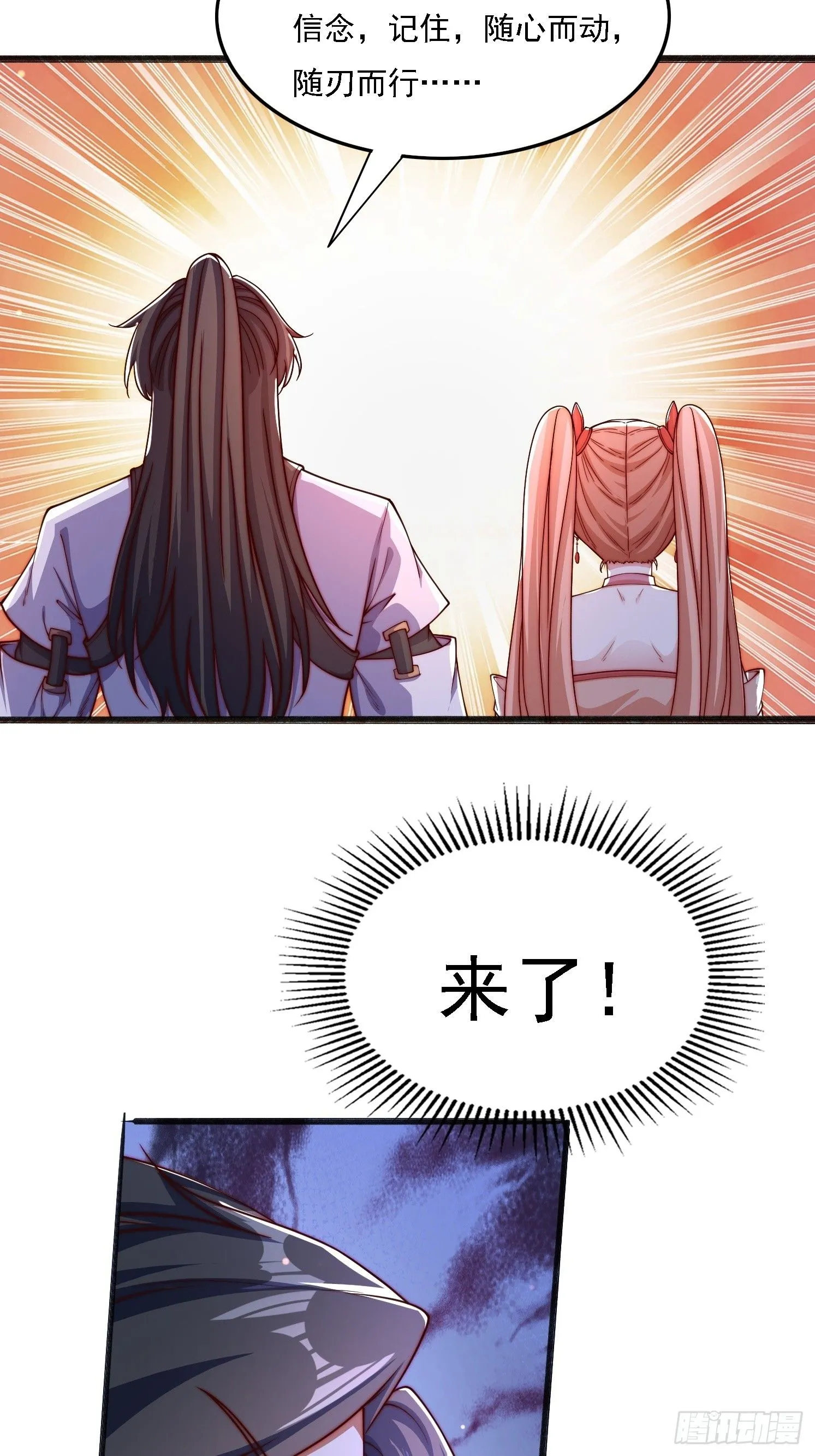 11 上古魔龙？37