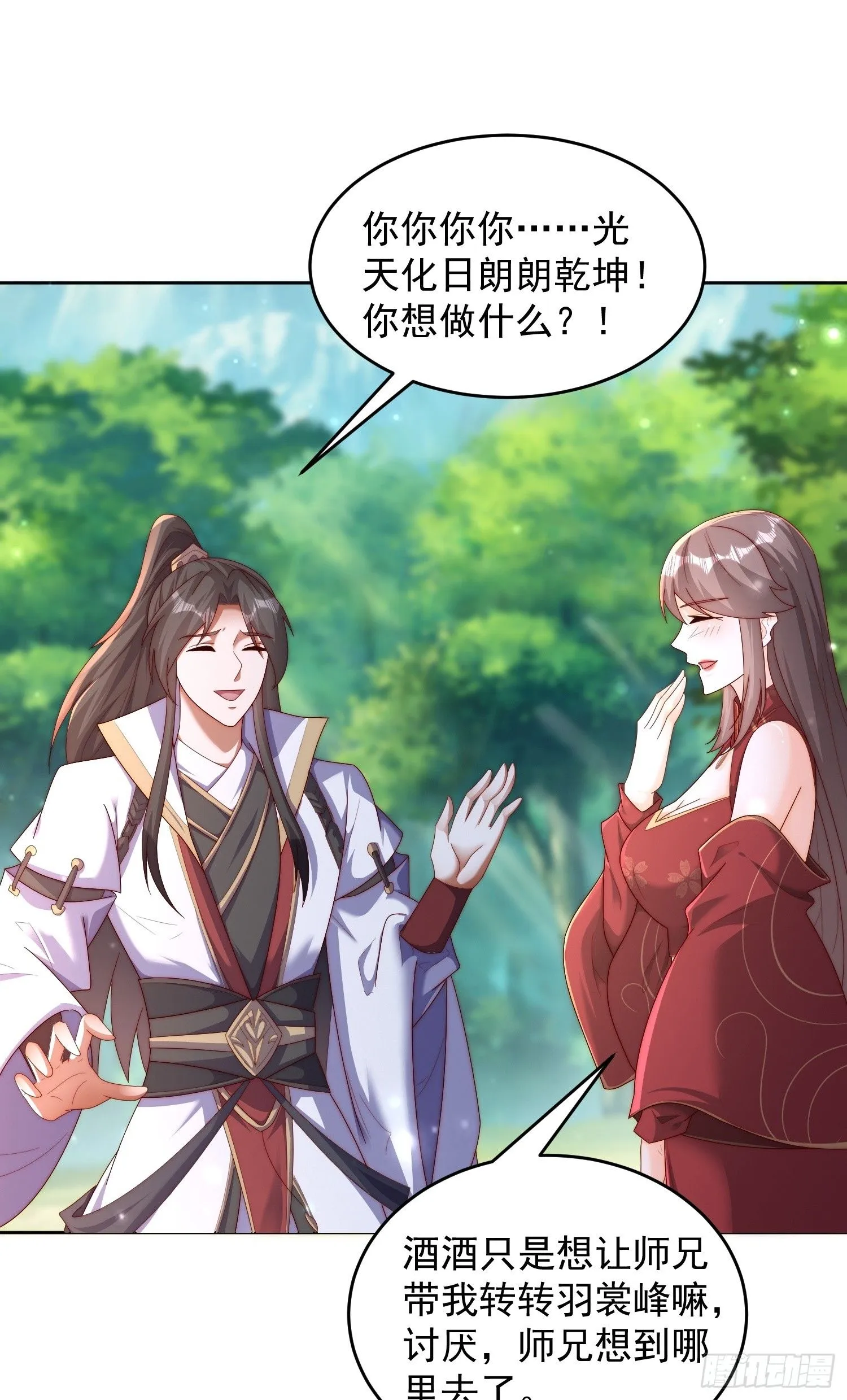 42 心有所属0