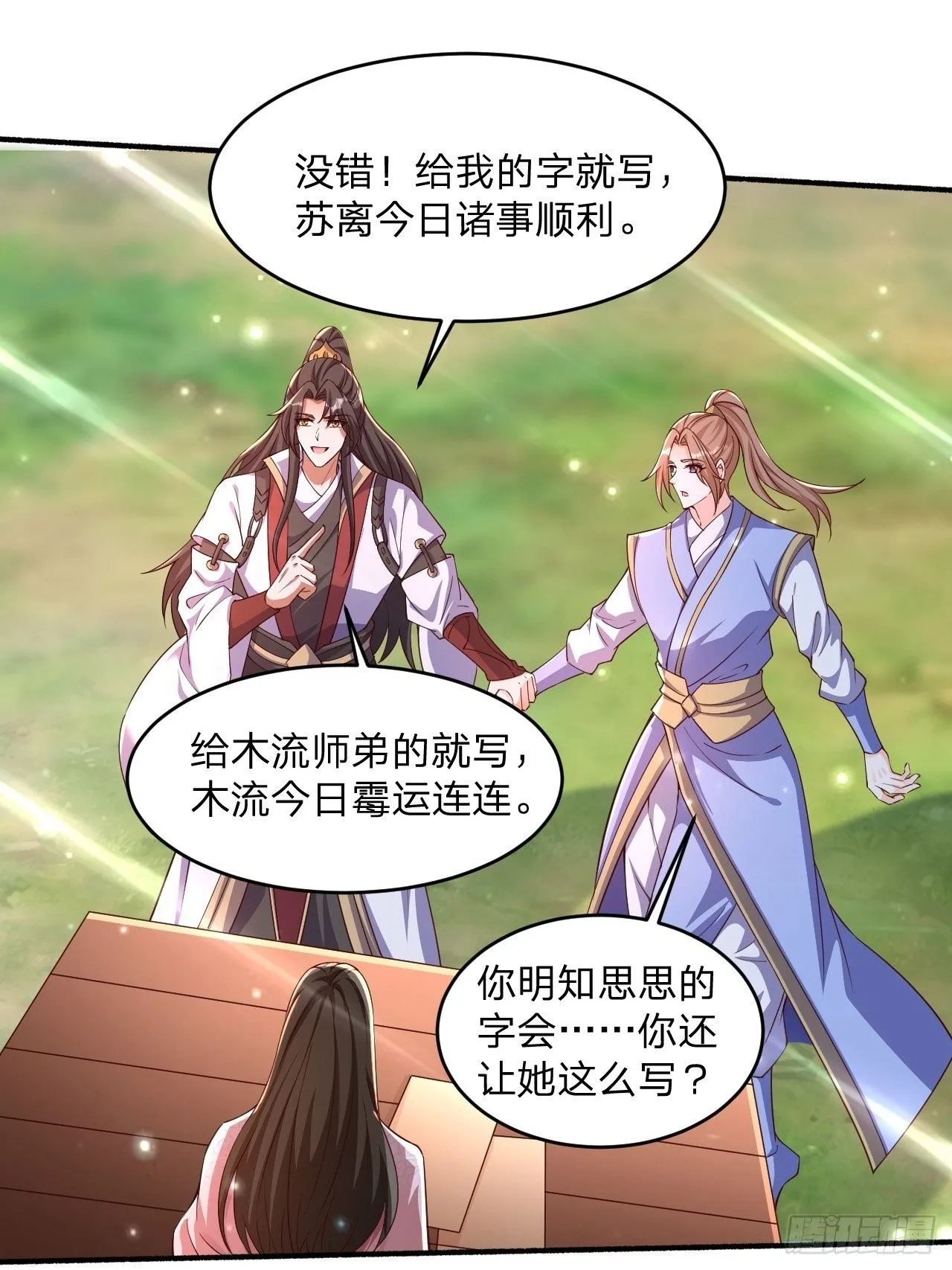 56 就剩自己了1
