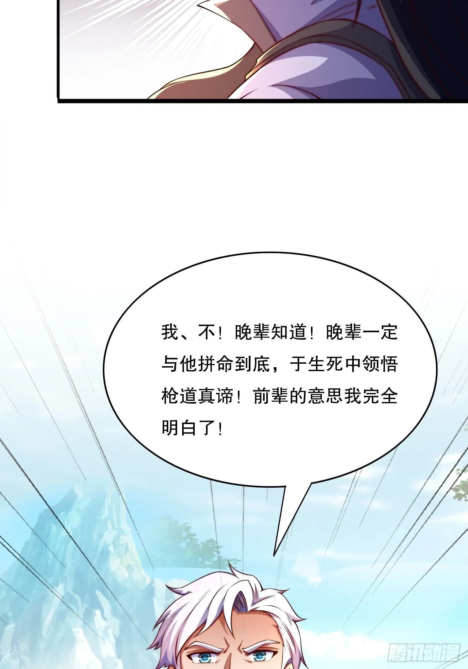 8 修真界第一美人43