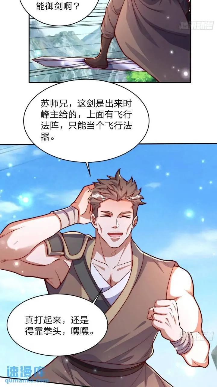 67 目的地25