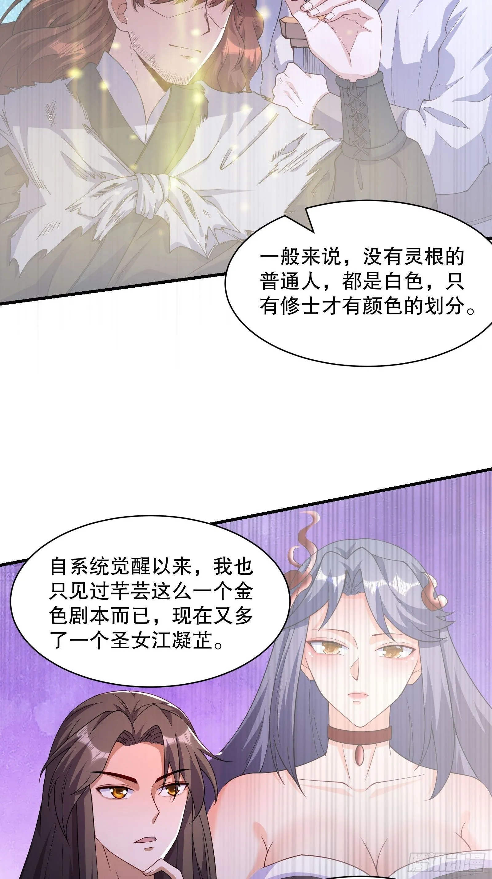 3 金色剧本！9
