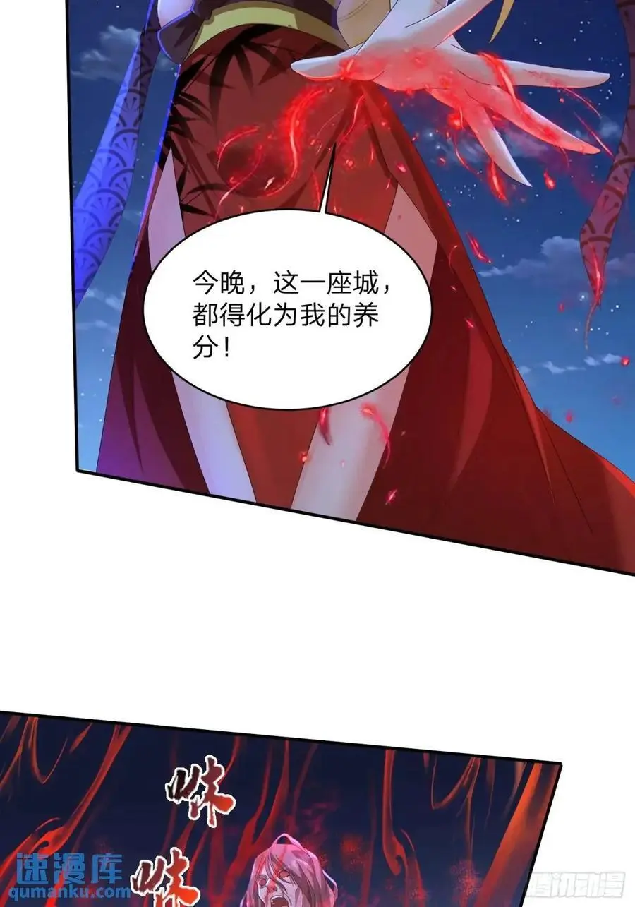 71 血鬼阵11