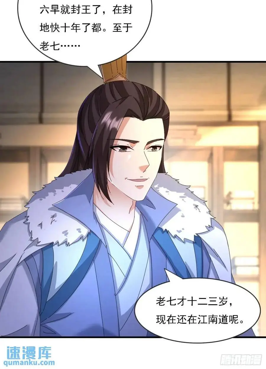 84 壁咚7