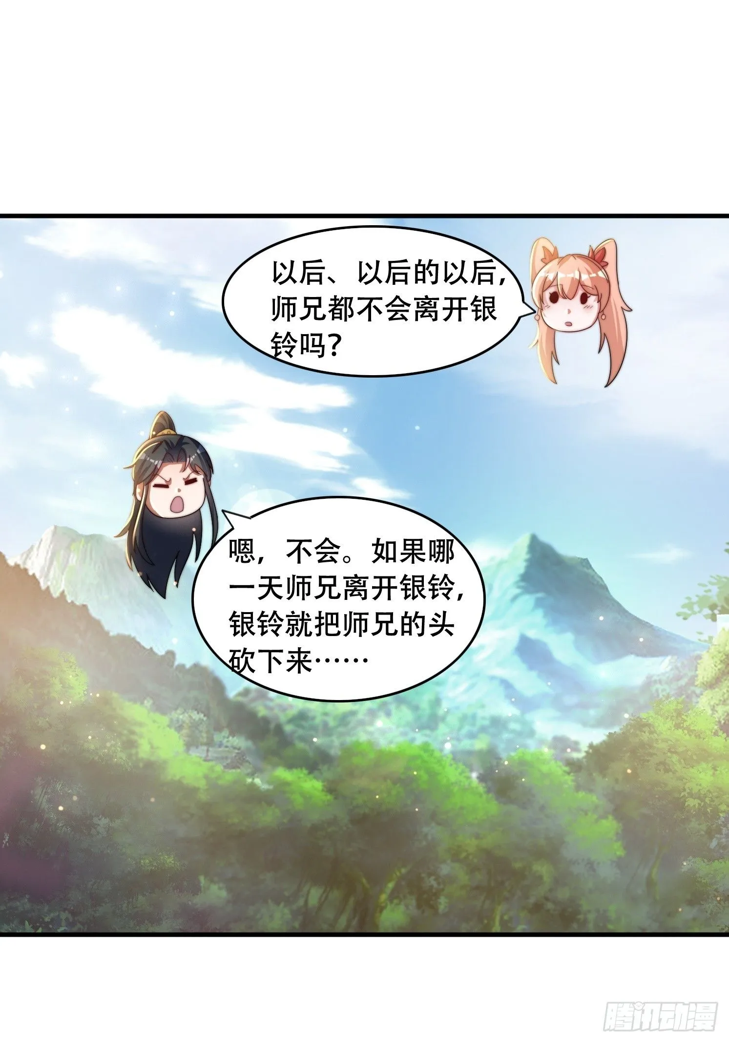33 银铃的决定31