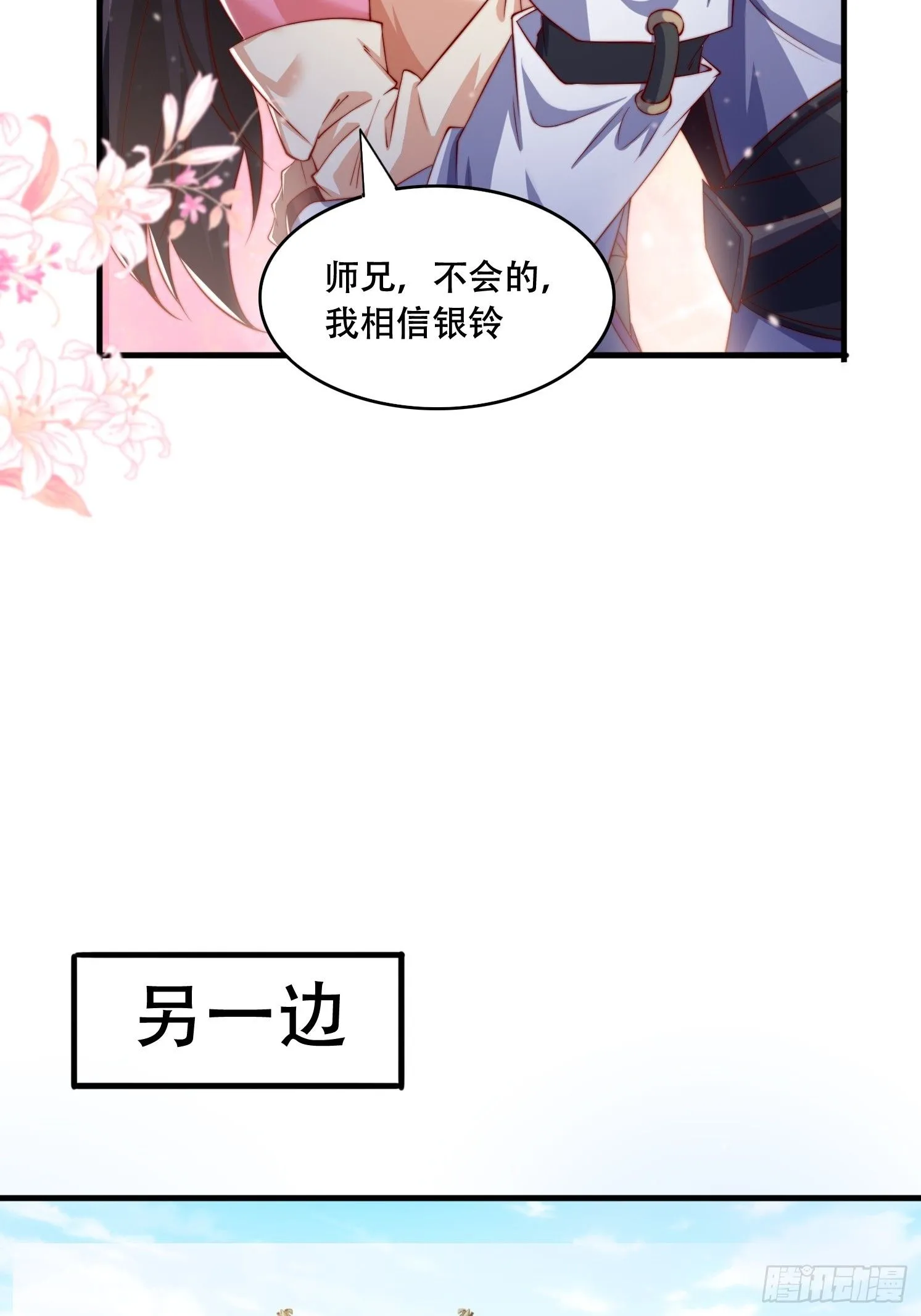 29 幻天重瞳11