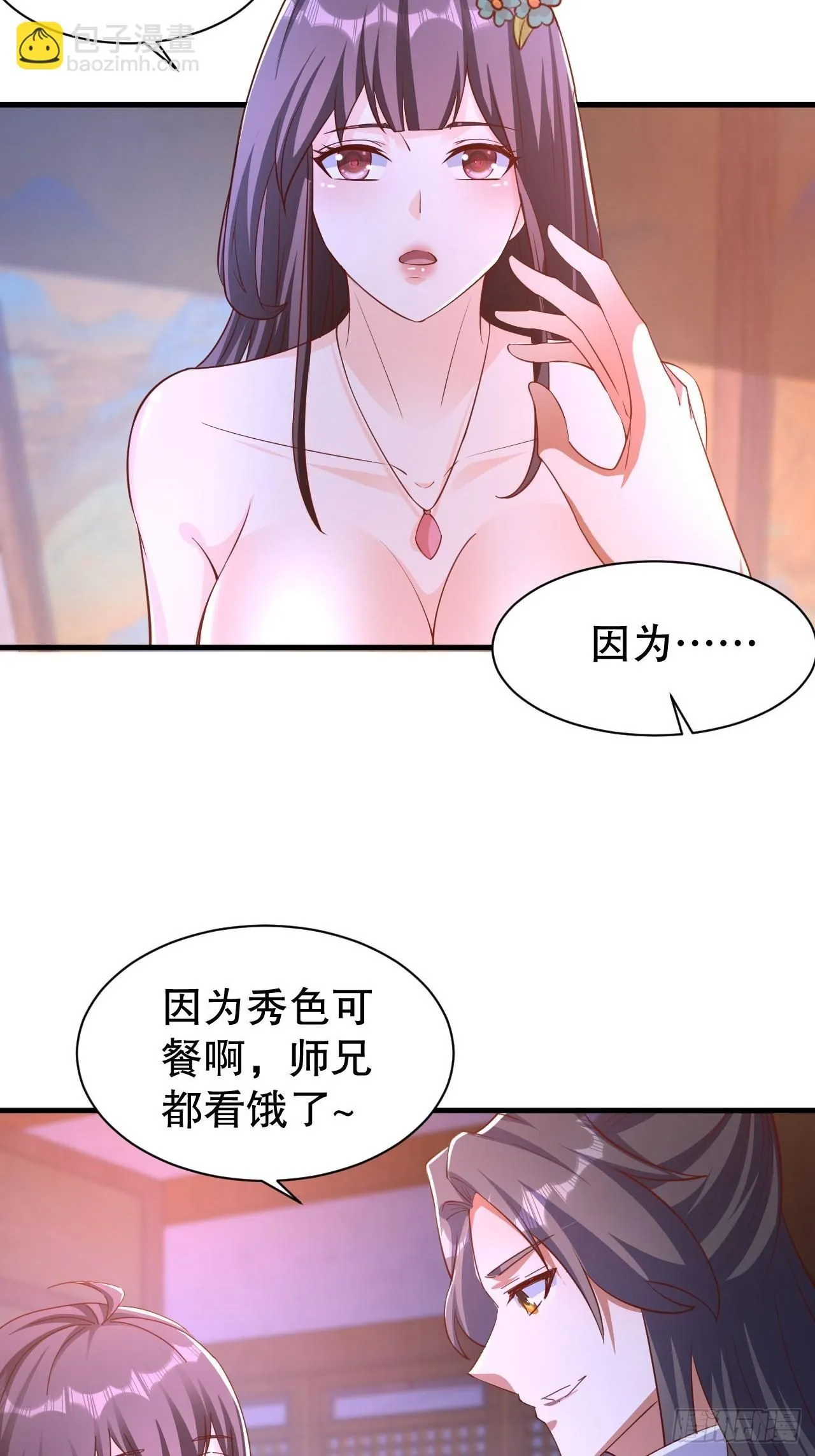 6 我不是故意的29