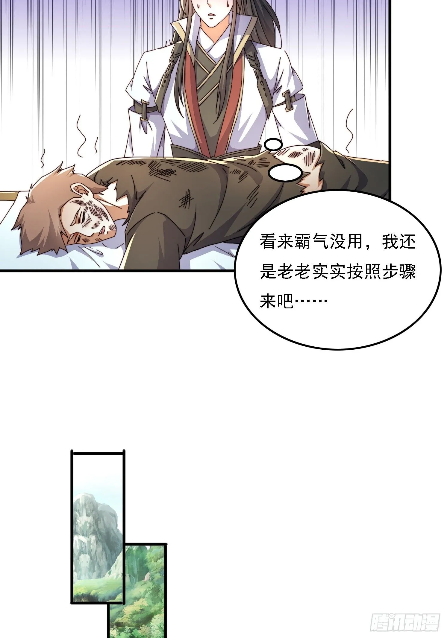 48 渡劫大典27