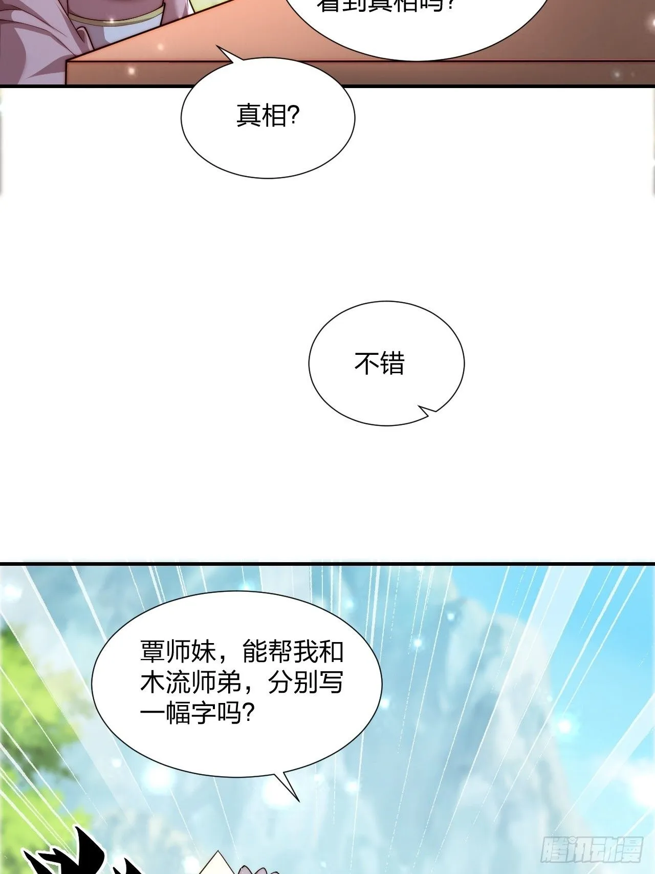 55 覃思思的烦恼45