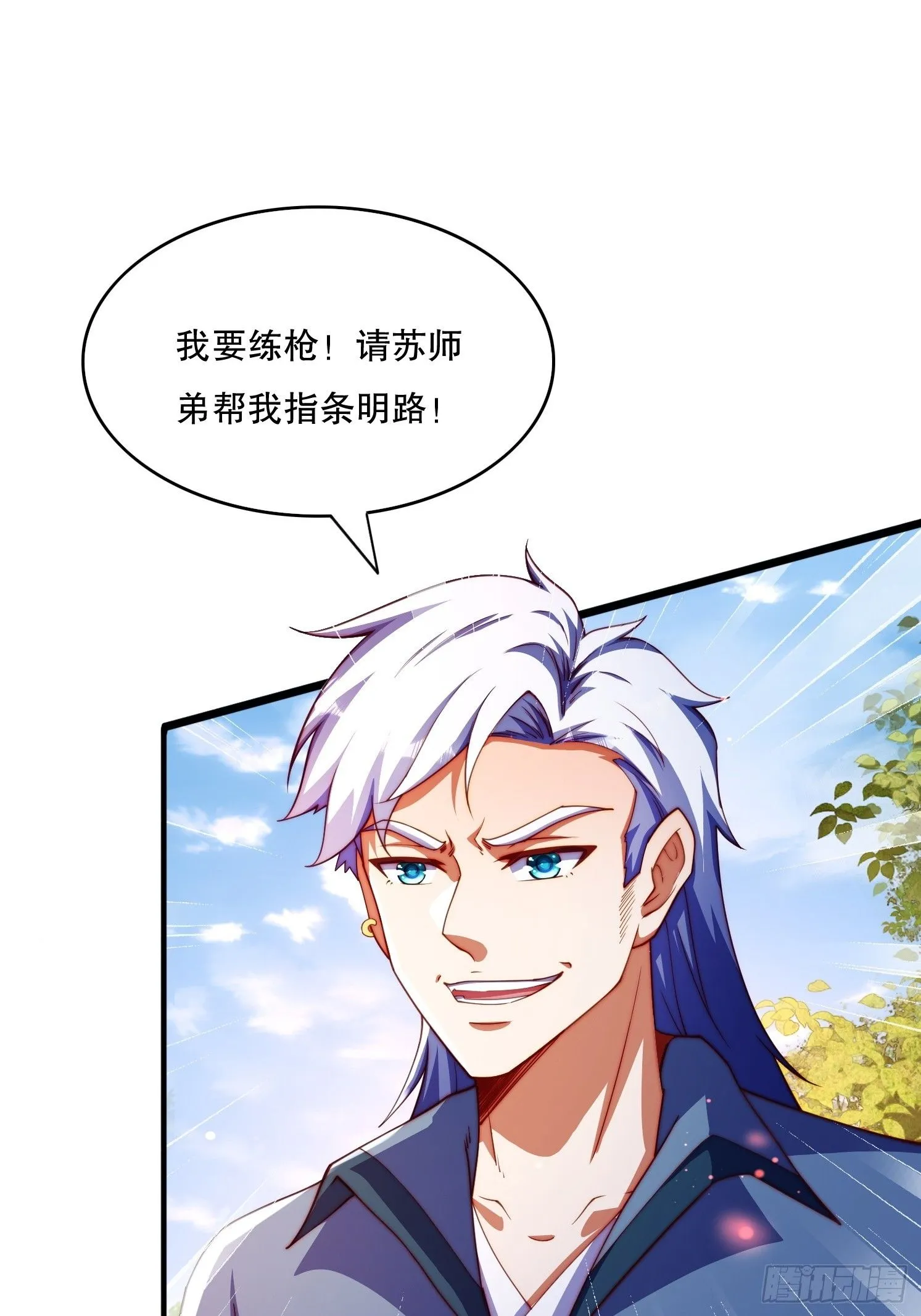 8 修真界第一美人21
