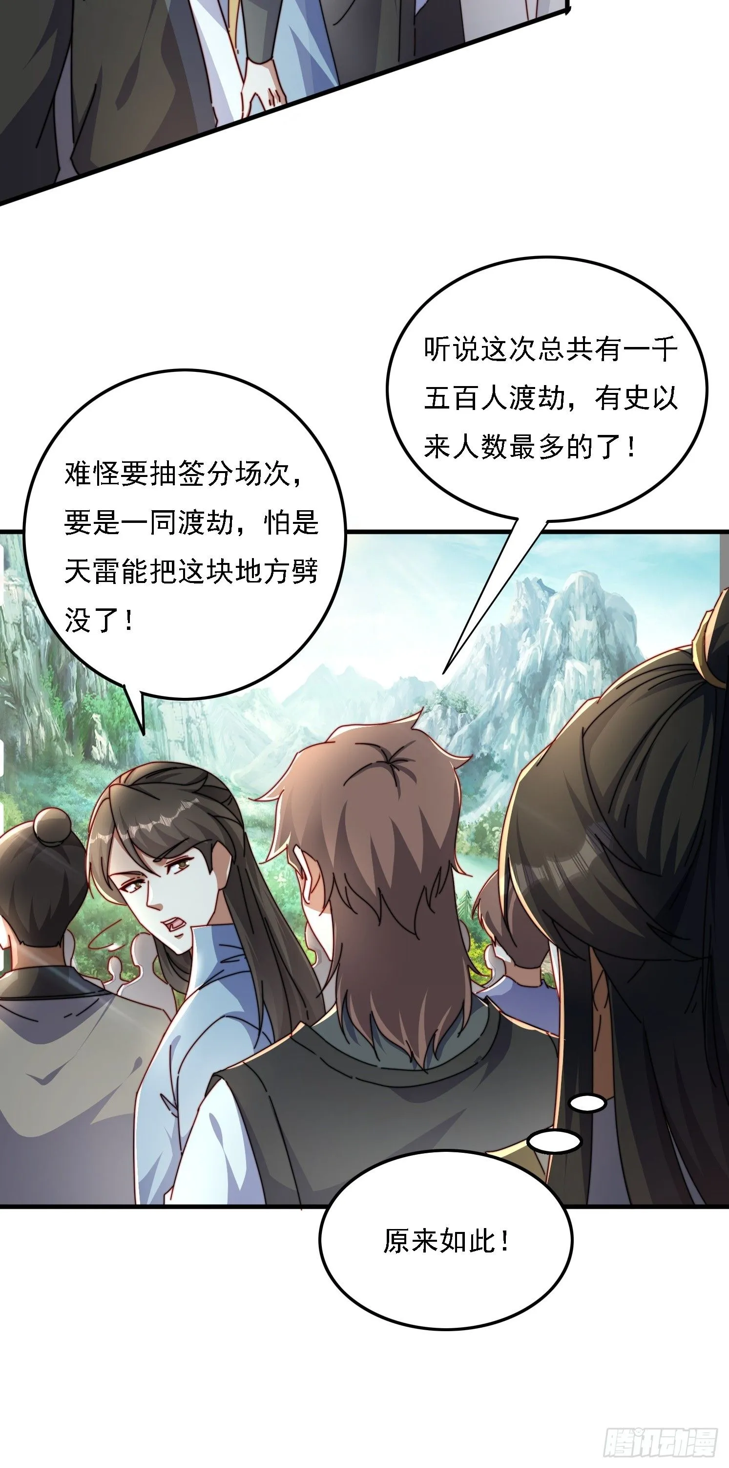 48 渡劫大典14