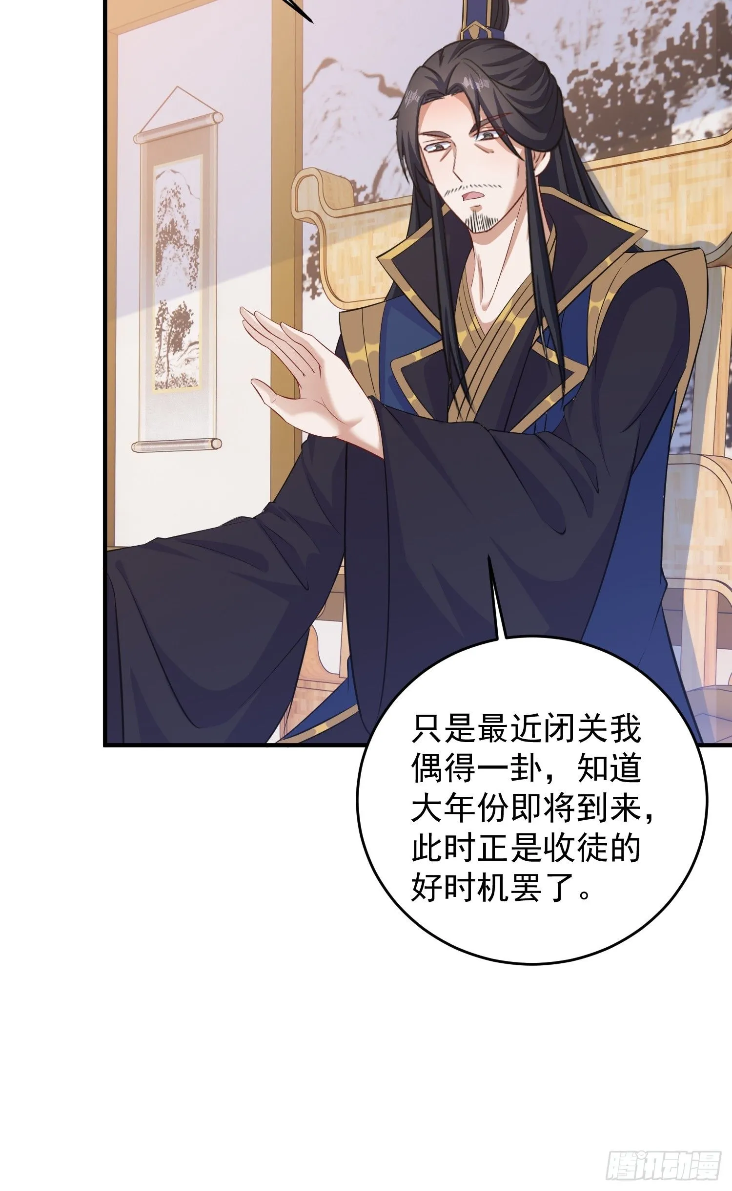 22 圣主的决定23