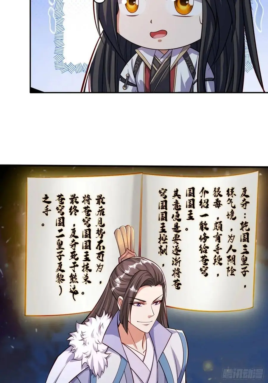 83 扑朔迷离25