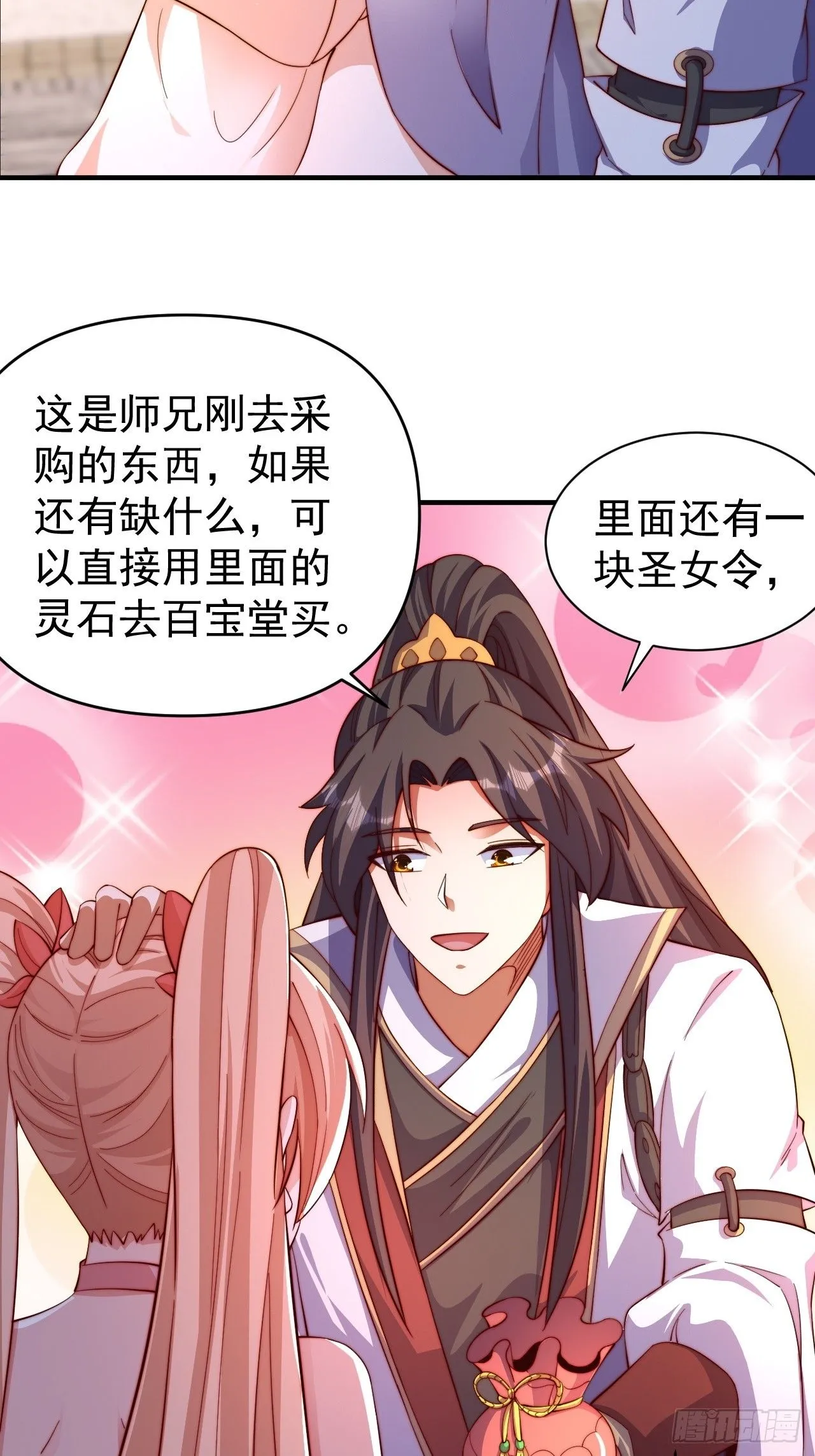 15 宗门任务8