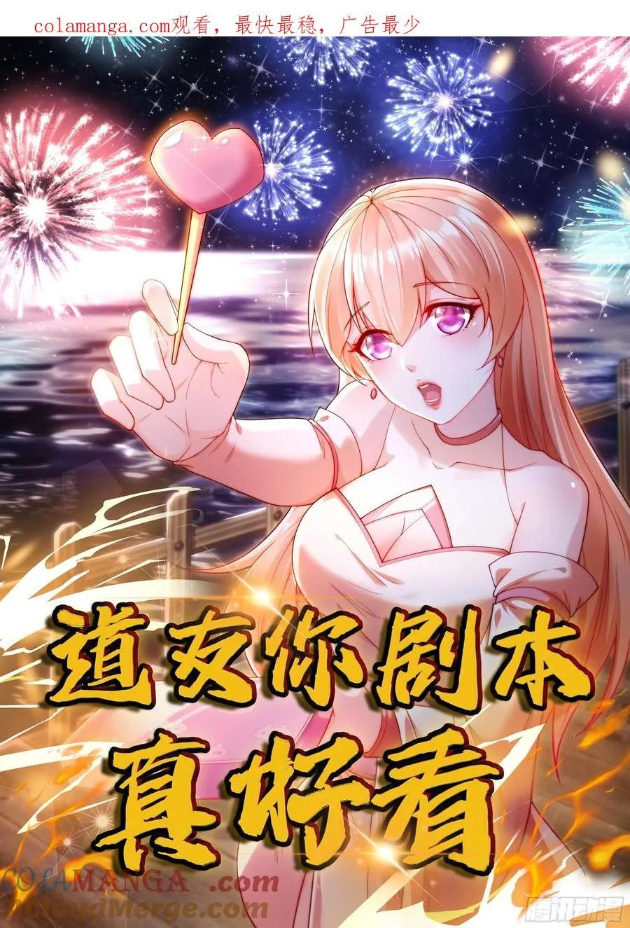 100 柳柳担当0