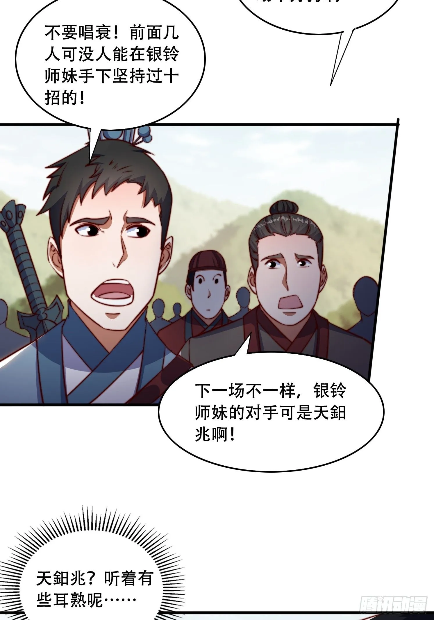 29 幻天重瞳26