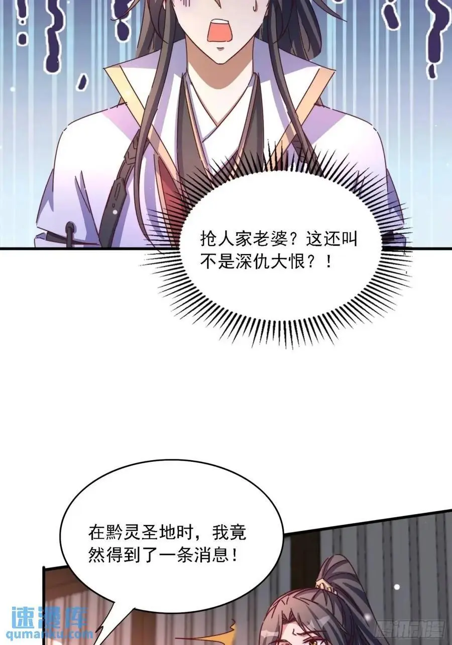 85 抢人老婆35
