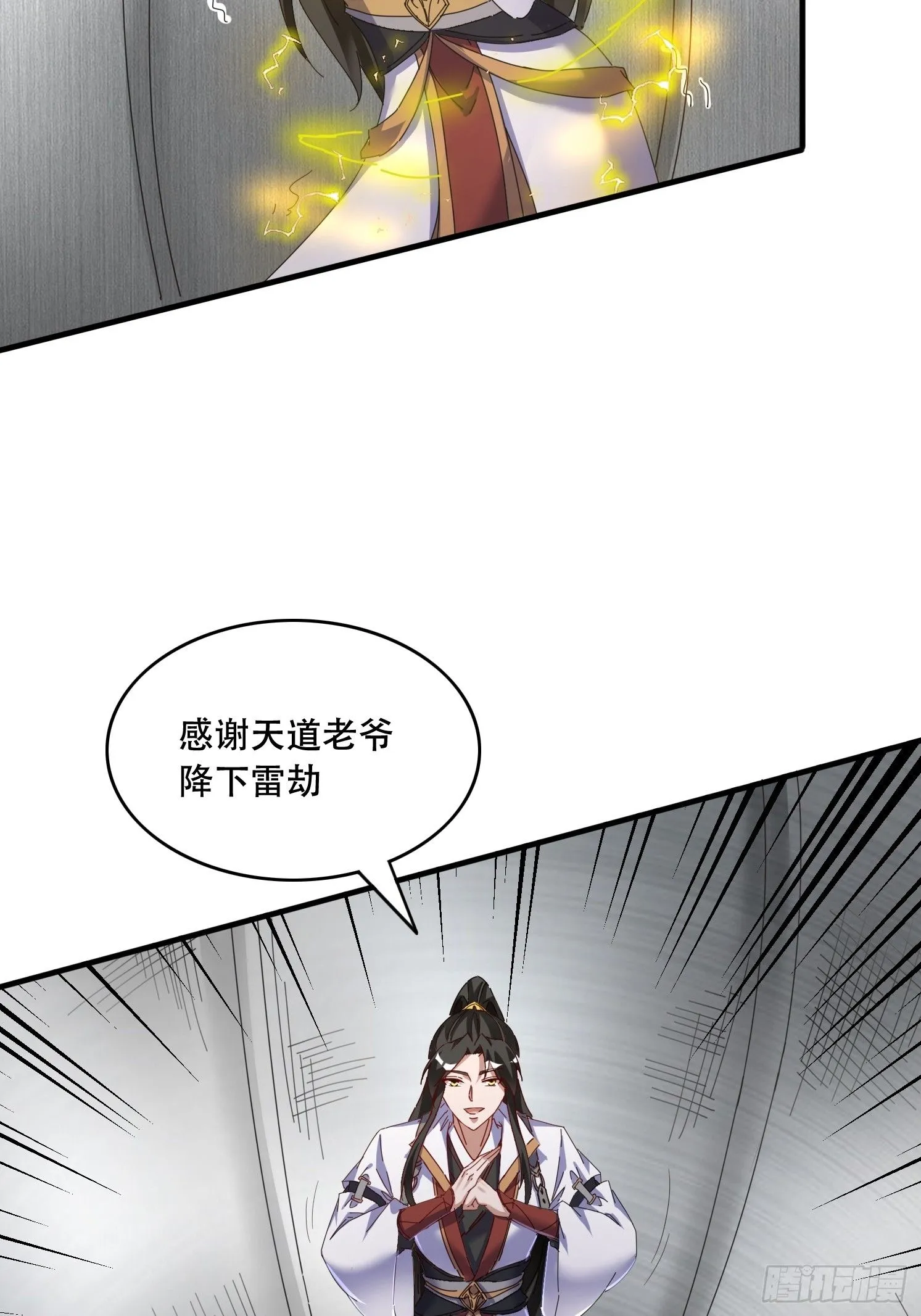 49 雷劫19