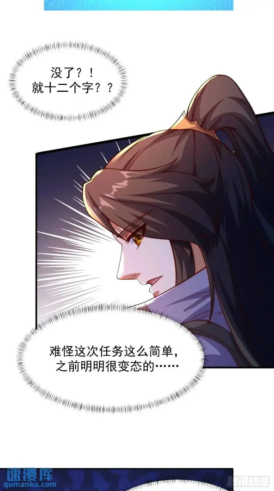 90 下一位皇帝3