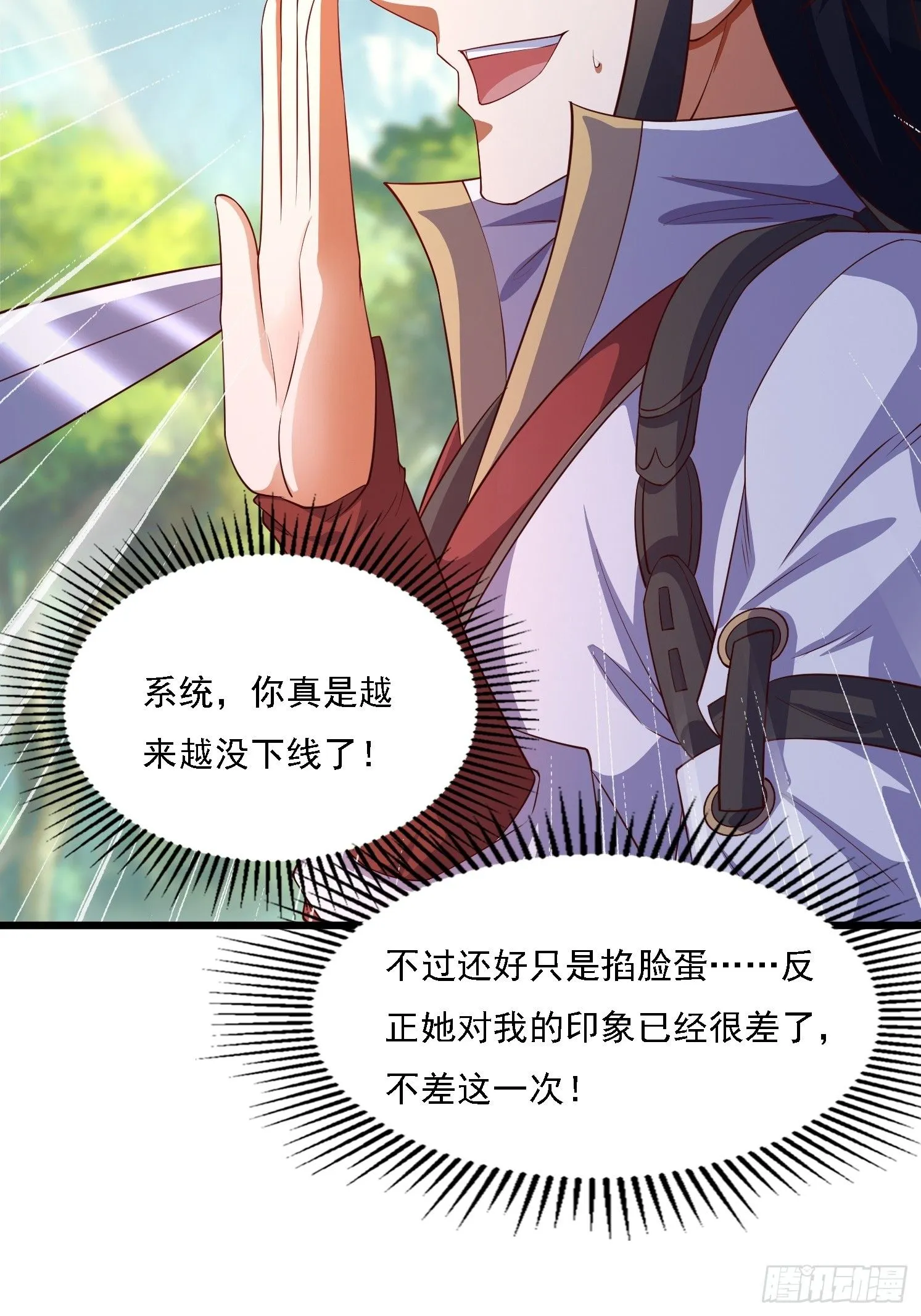 9 师兄陪着你31