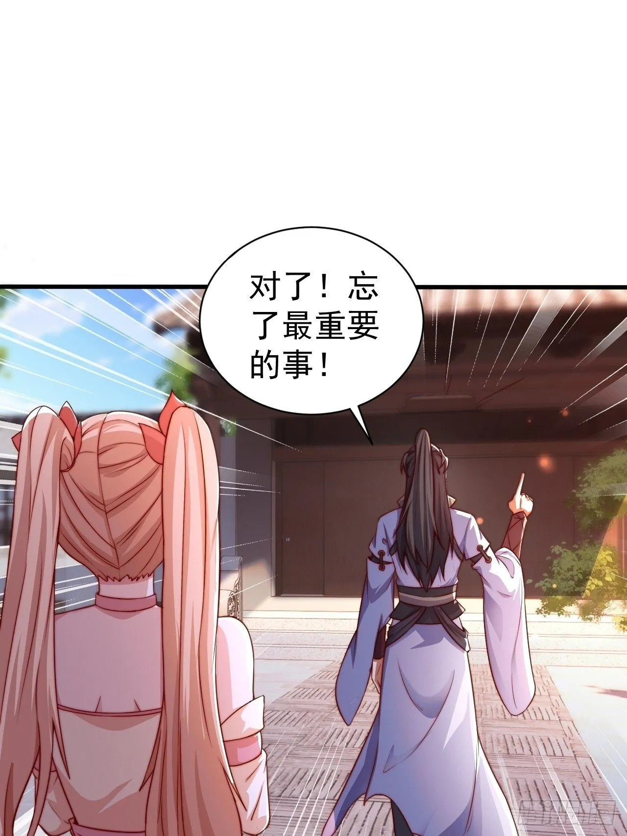 15 宗门任务12