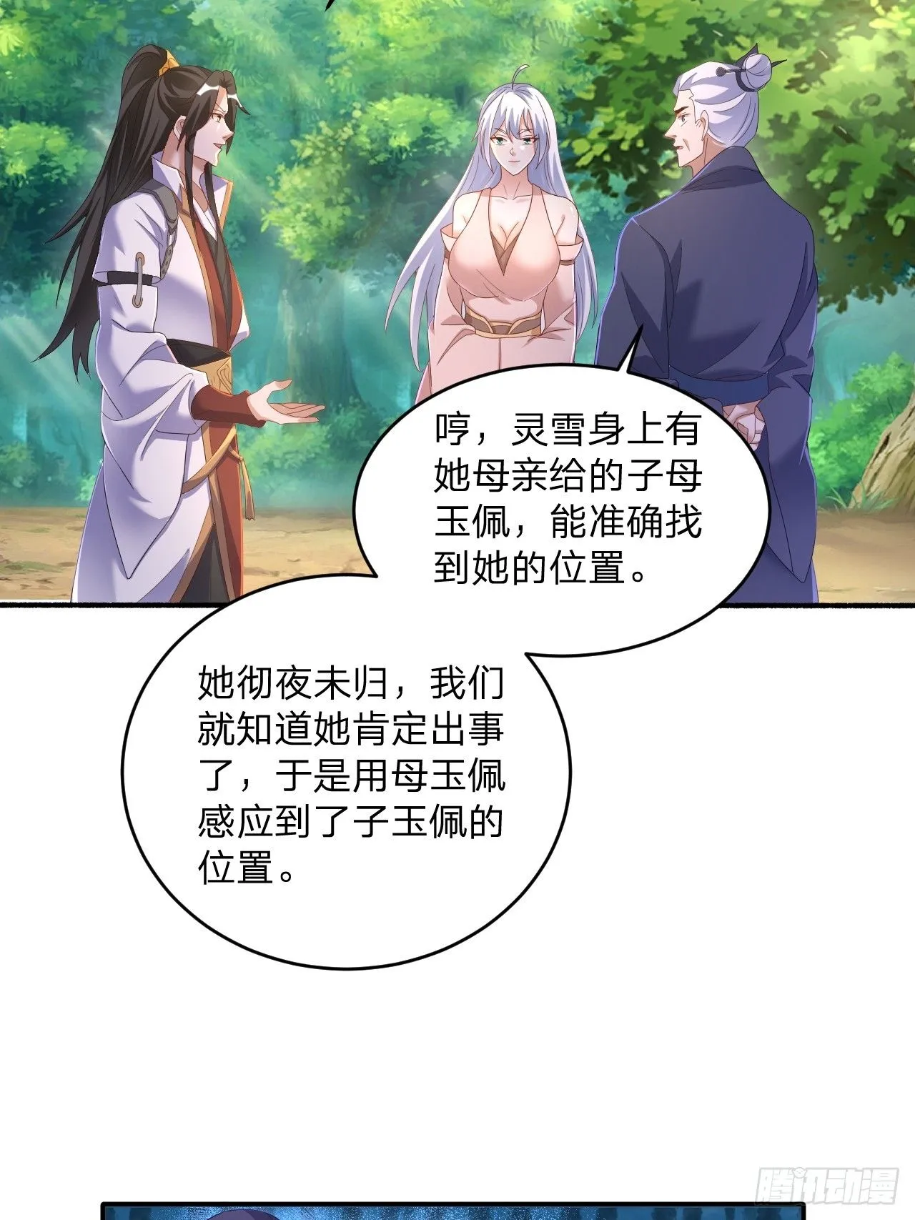 60 被富婆包养5