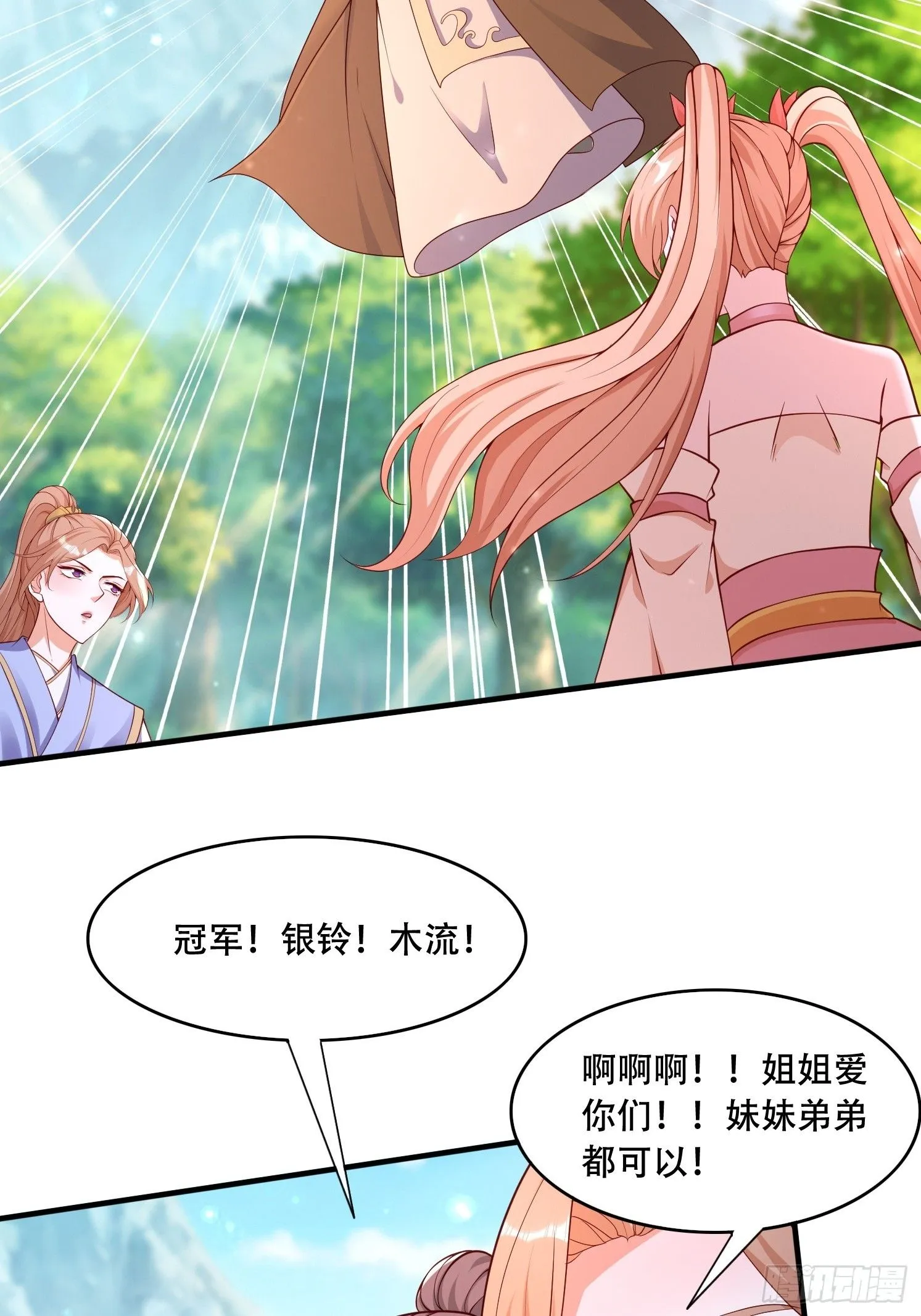 38 人生的抉择9