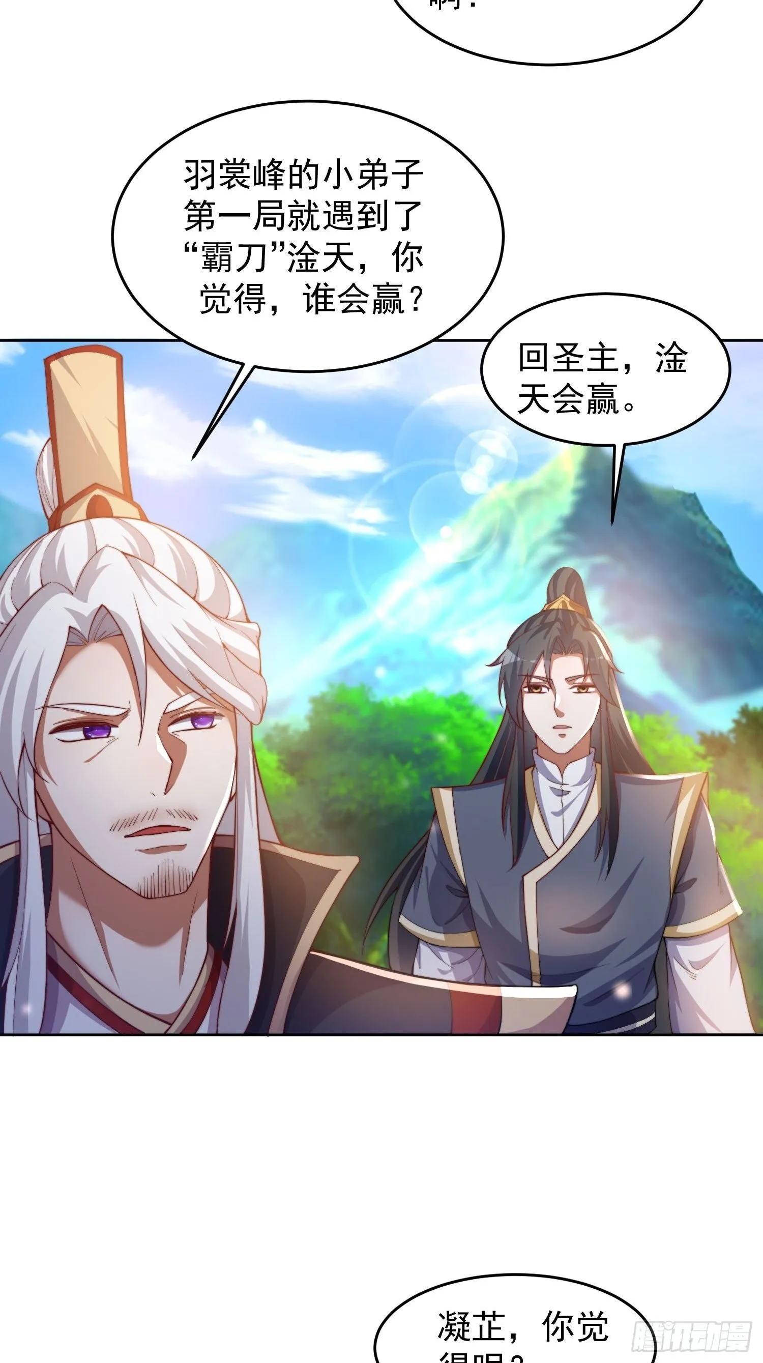 26 比武开始40