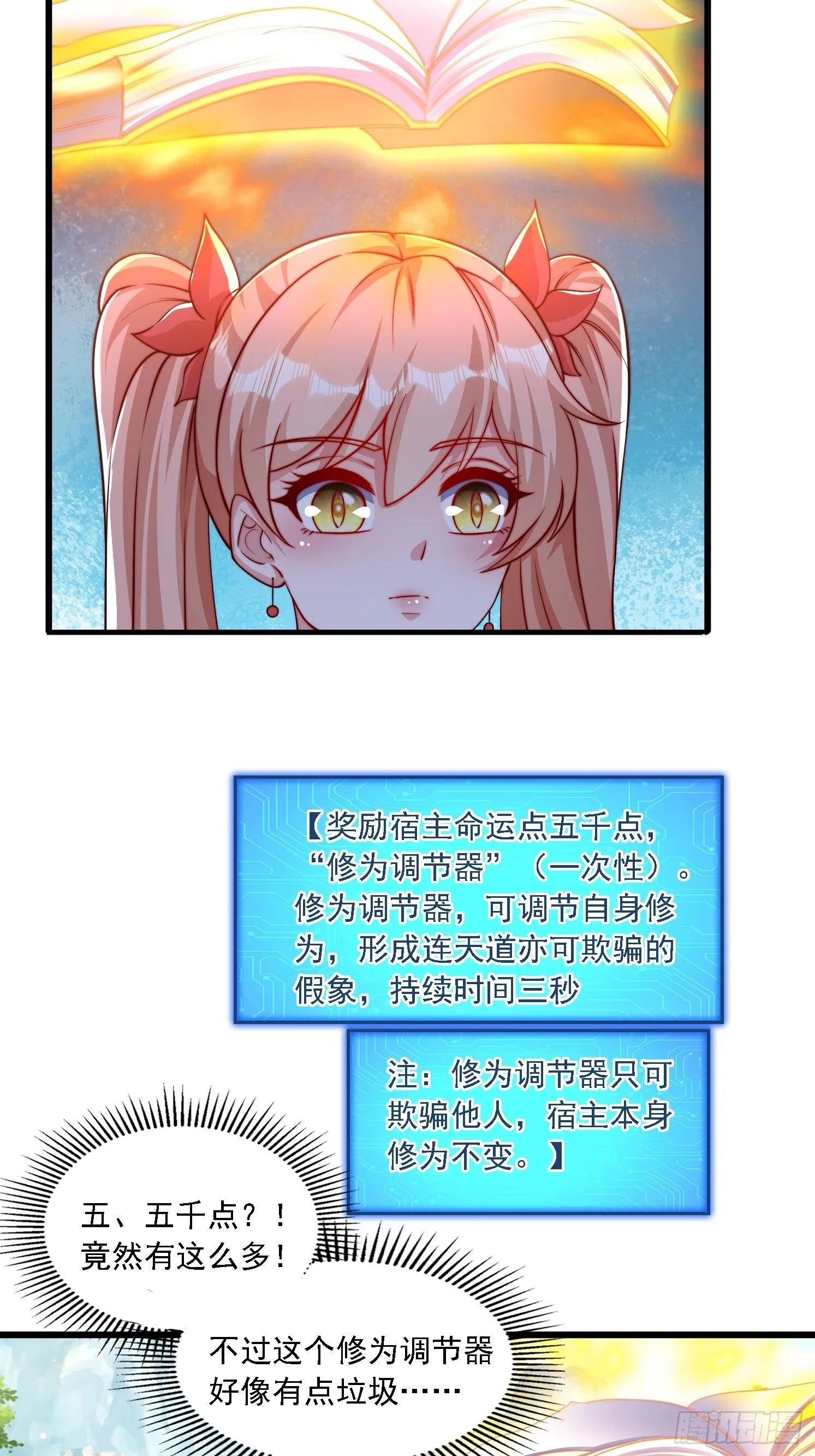 12 变身4