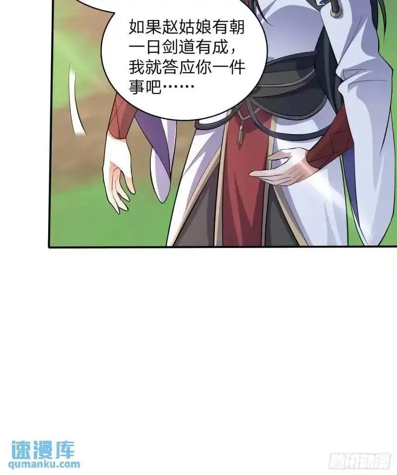 79 答应你33
