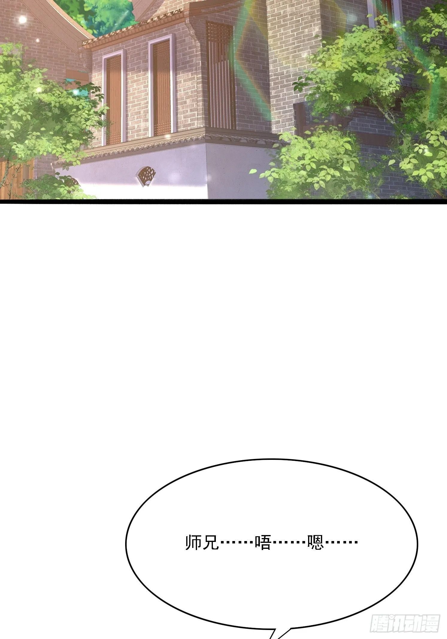 9 师兄陪着你52
