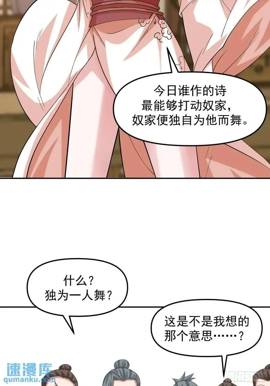 88 和妹妹做诗11
