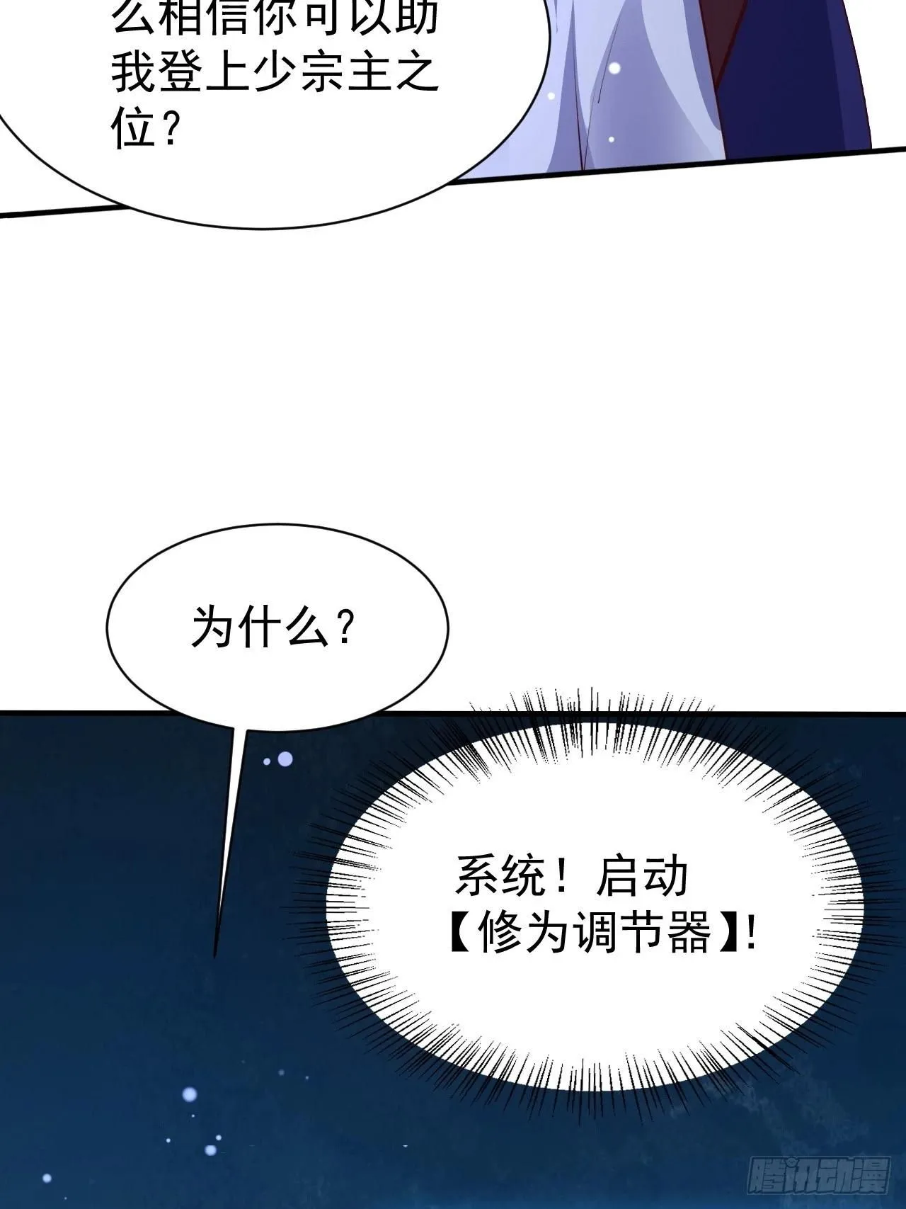 18 九尾天狐25