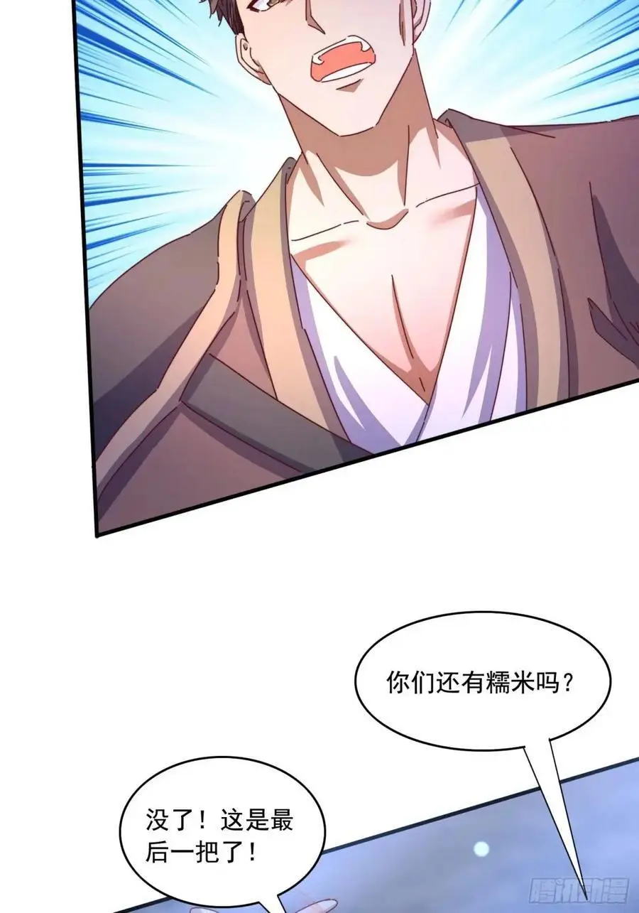 73 阵眼14