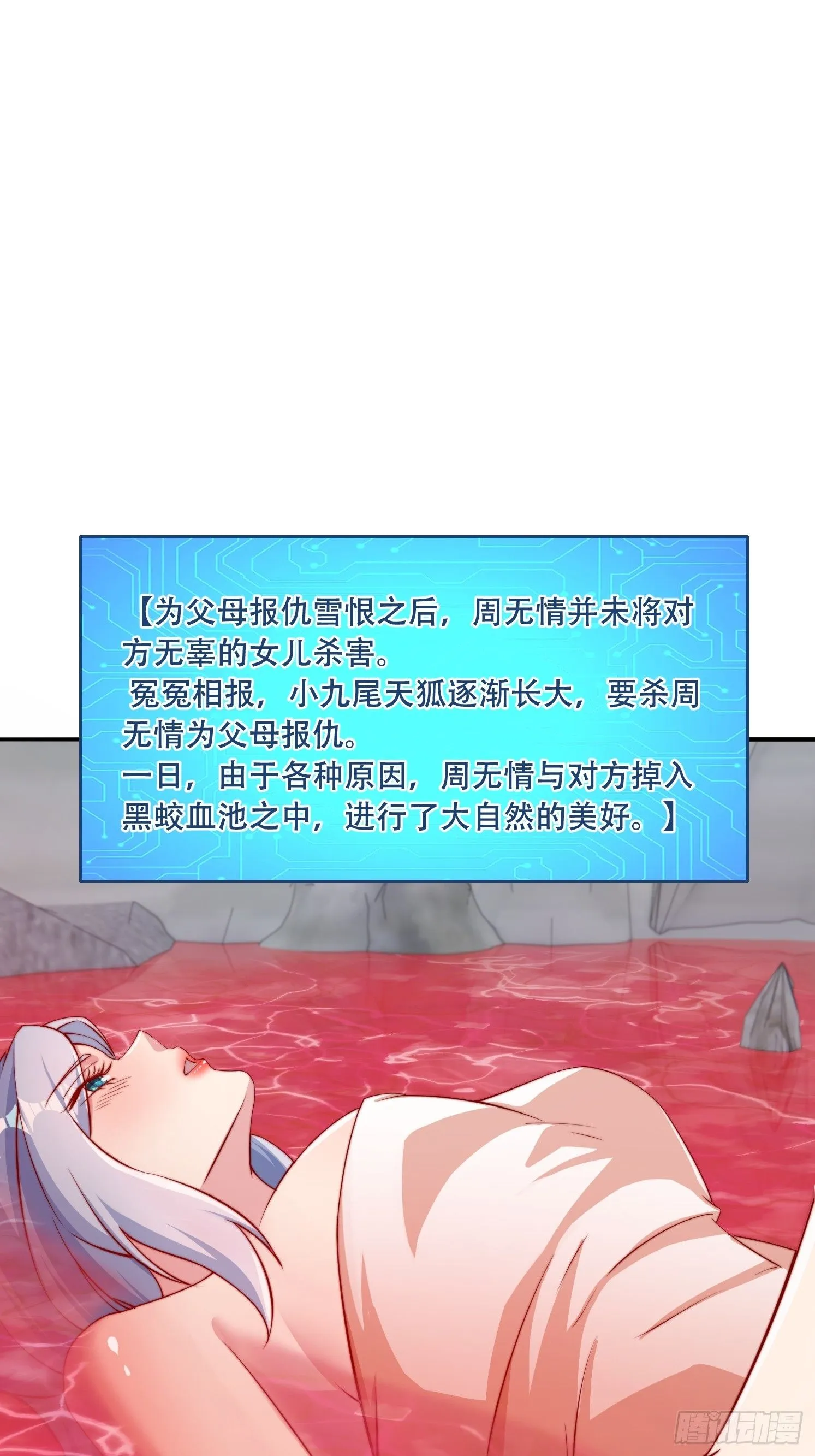 32 圣主周无情40
