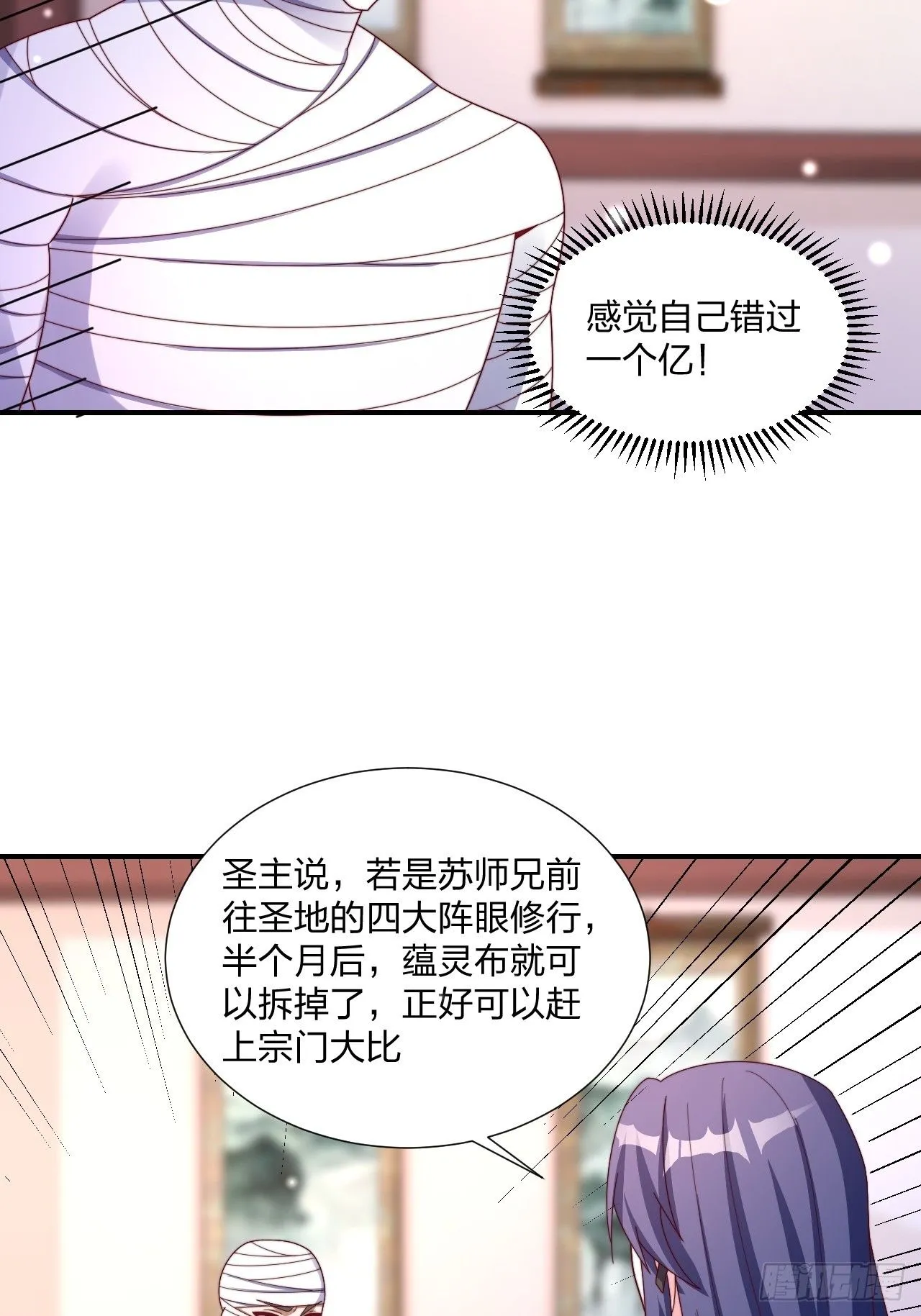 51话 和你亲亲36