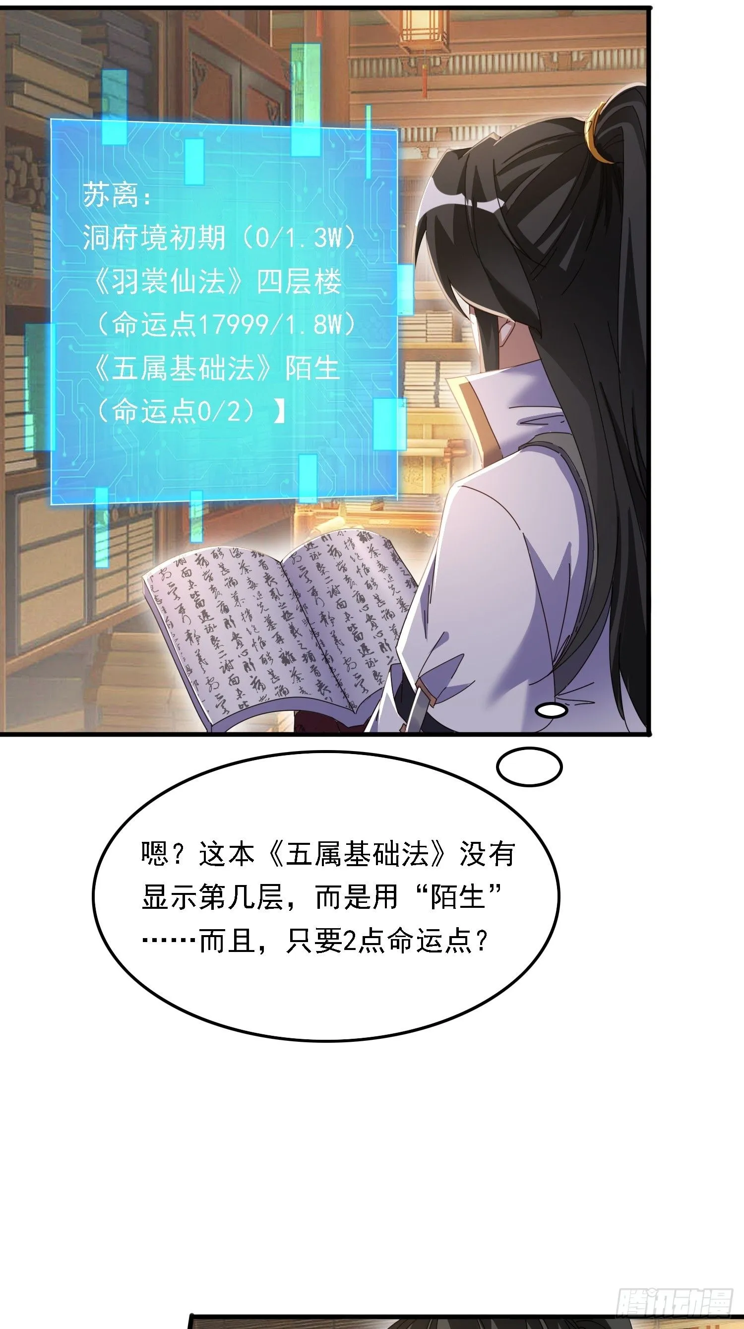 54 是你？！20
