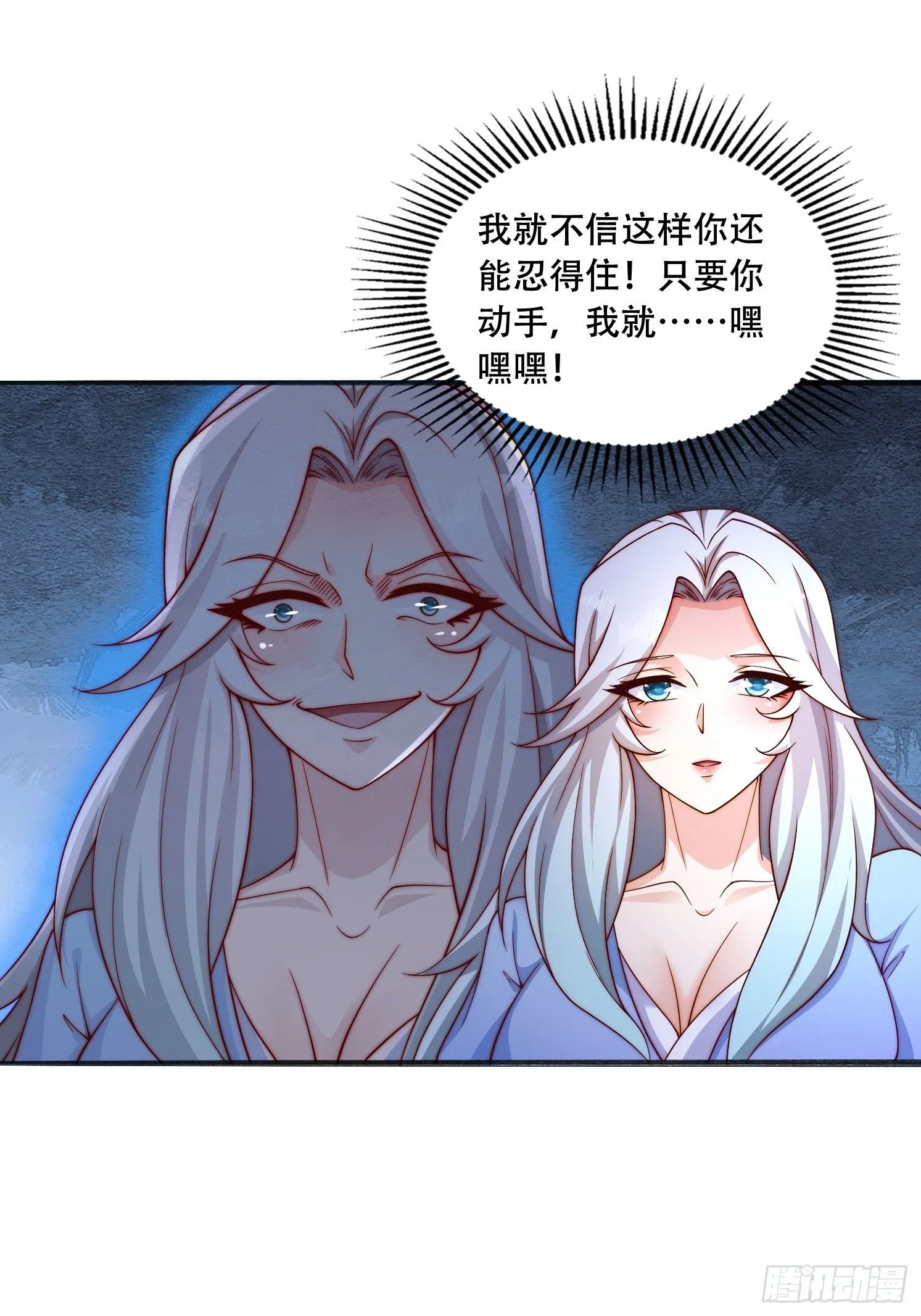 17 妖女的诱惑32