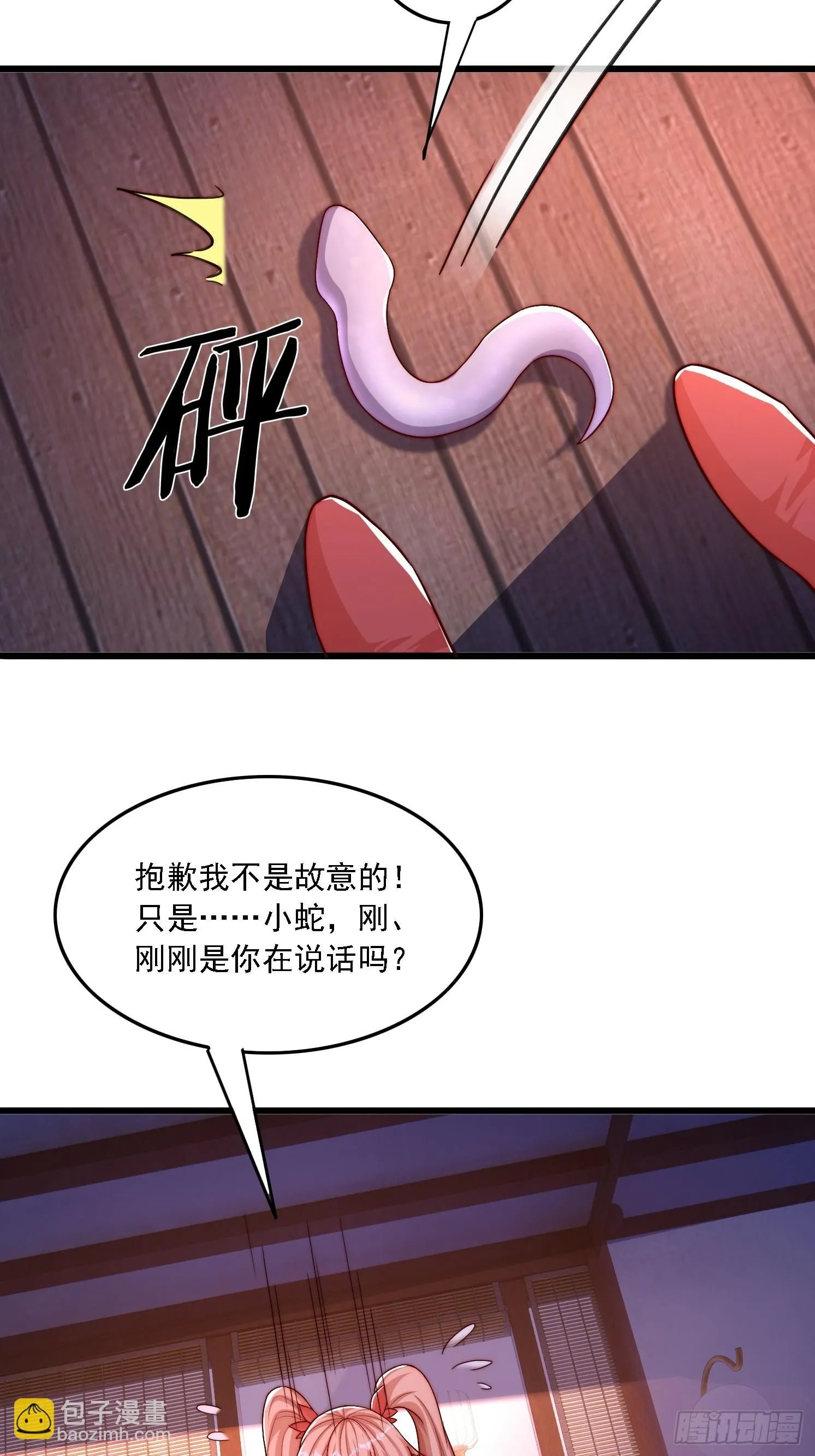 12 变身30