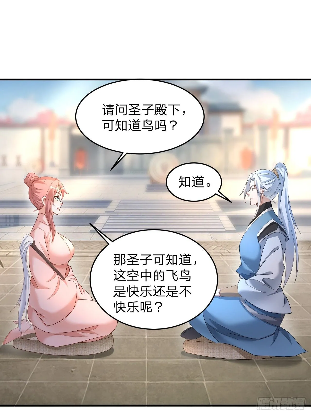 60 被富婆包养35